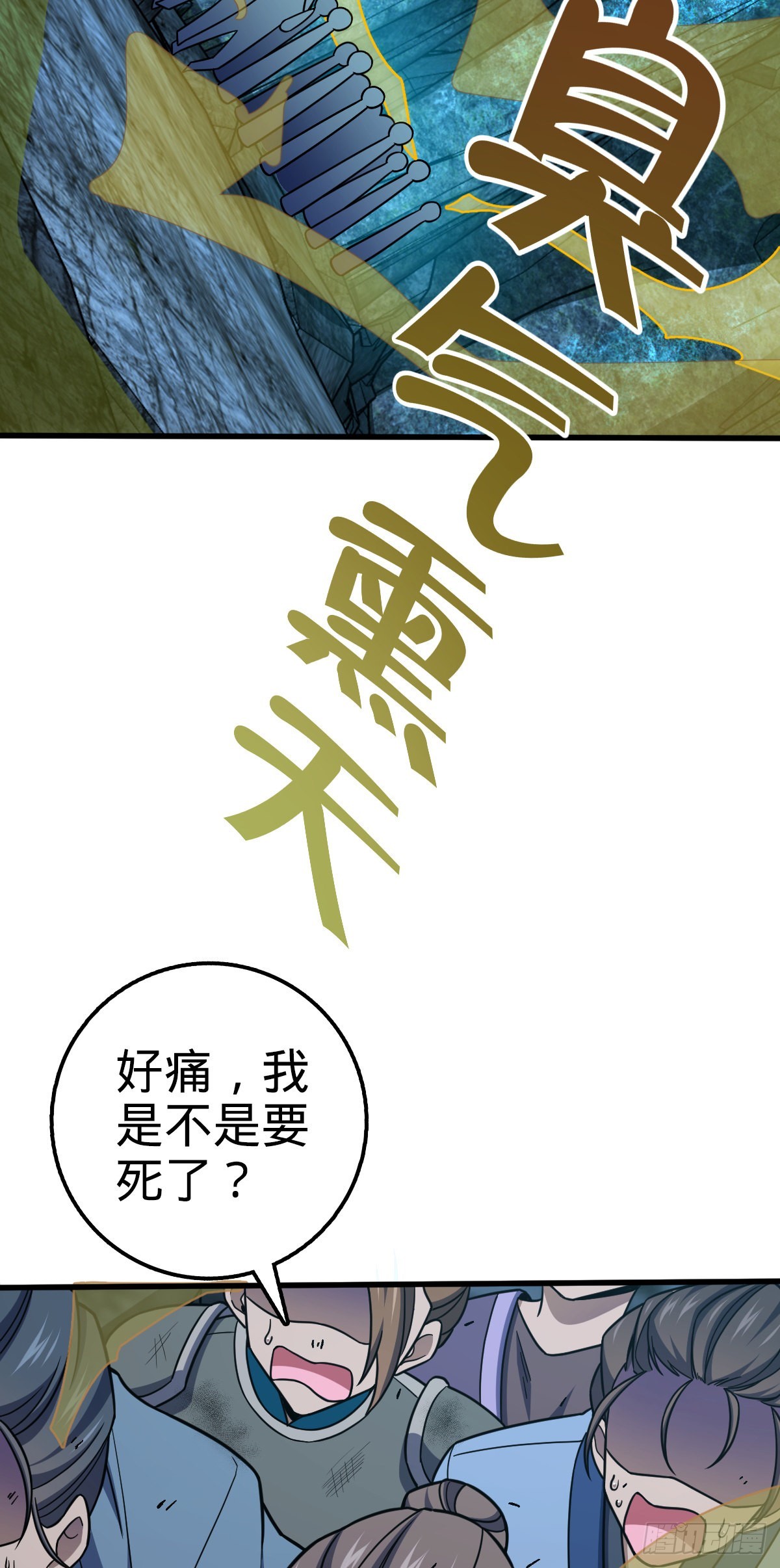 550 破而後立54