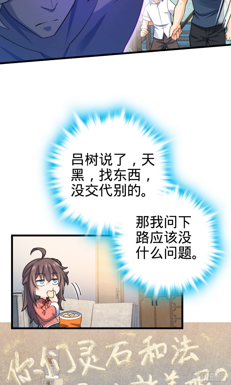 133 你找啥呢41