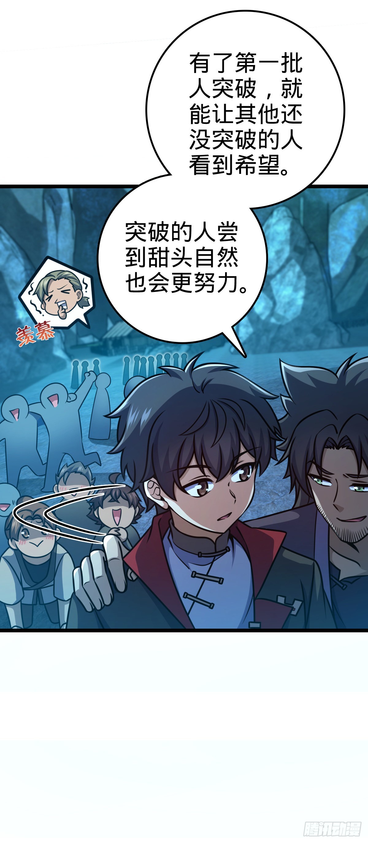 551 蜕变22