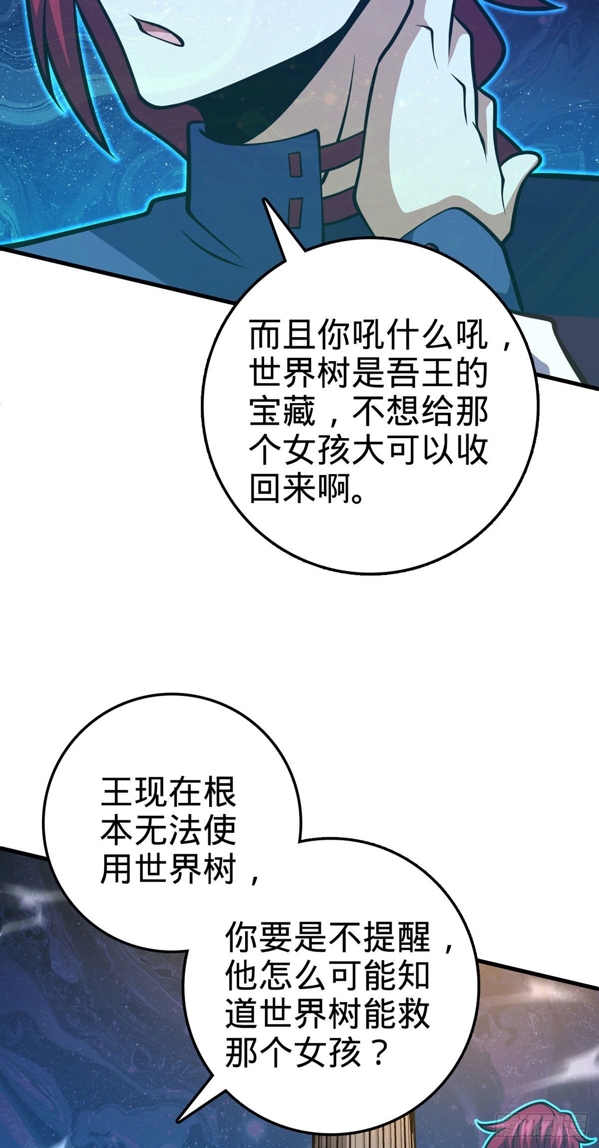 382 傀儡师之主38