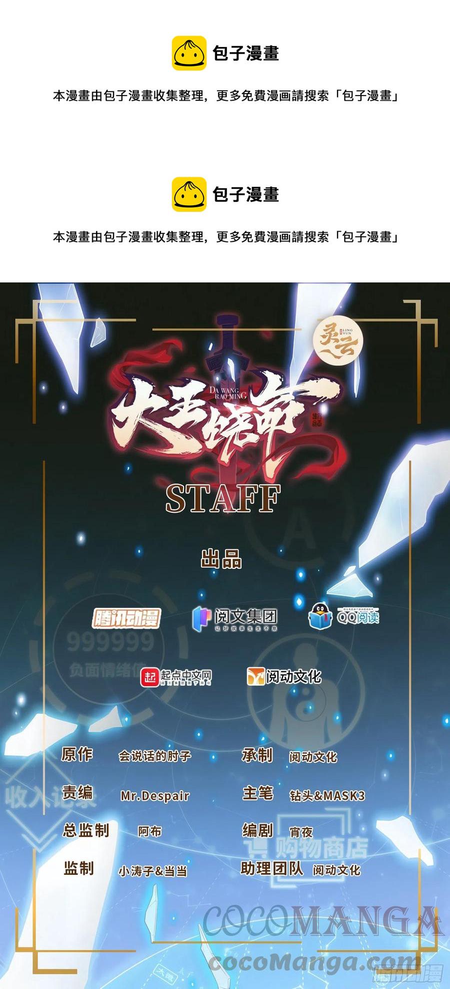 291 罗布泊遗蹟0