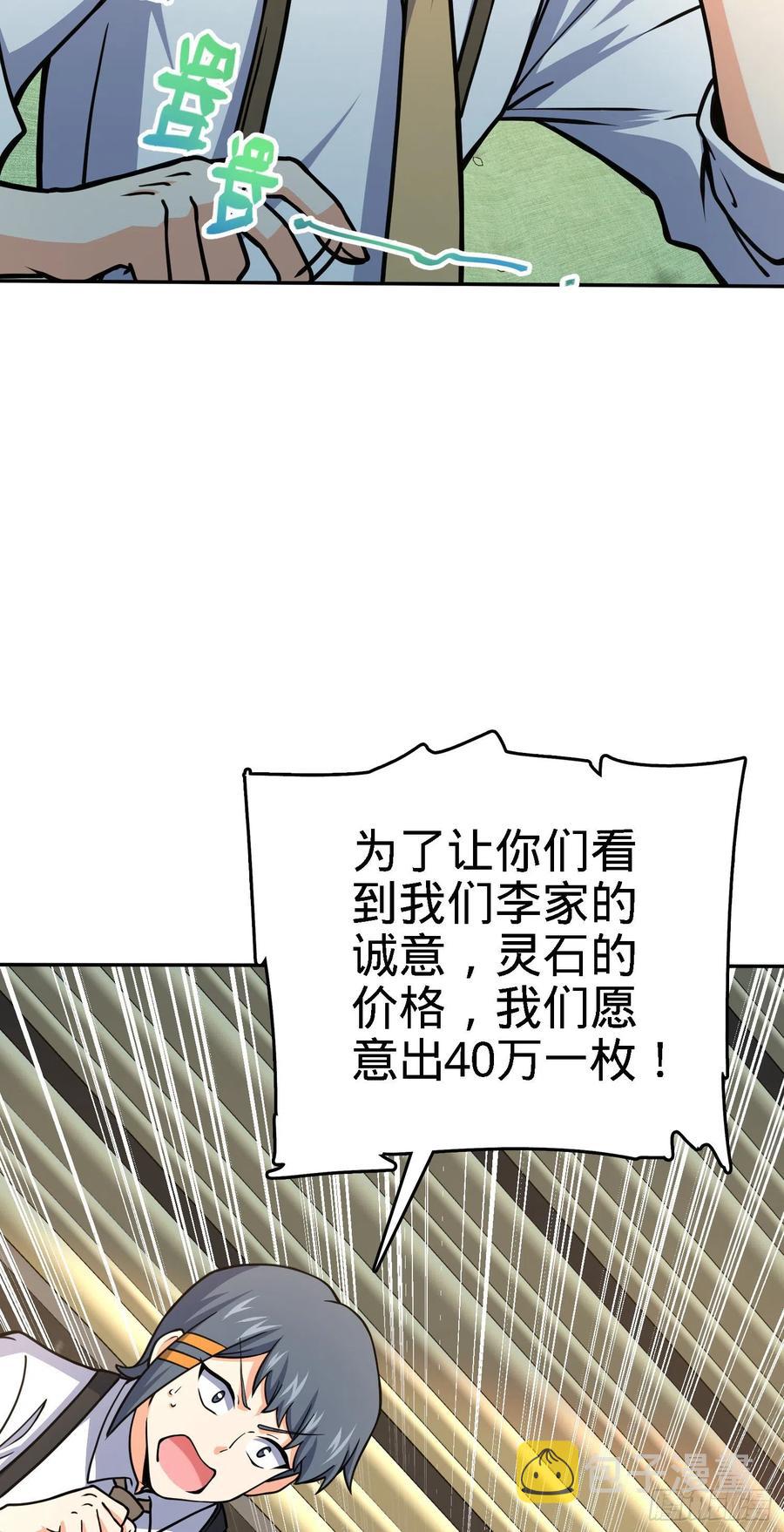 272 谈判开始38