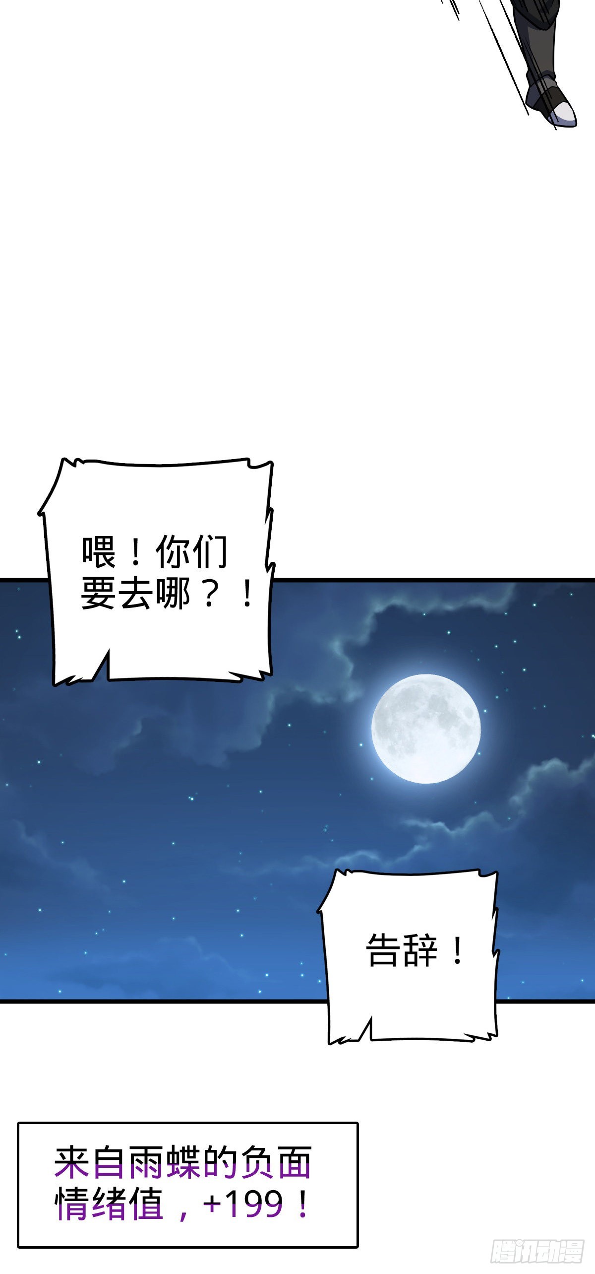 510 吕小鱼来了！15
