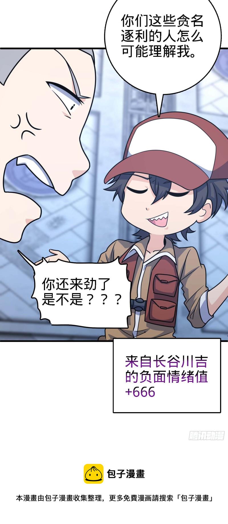 238 痴情种子长谷川吉49