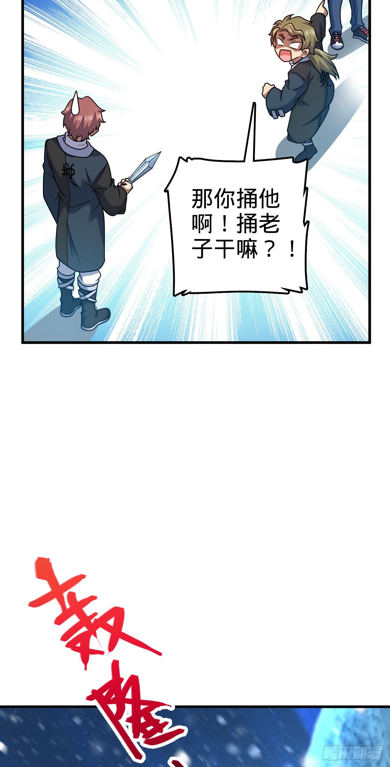405 龙神的圈套39