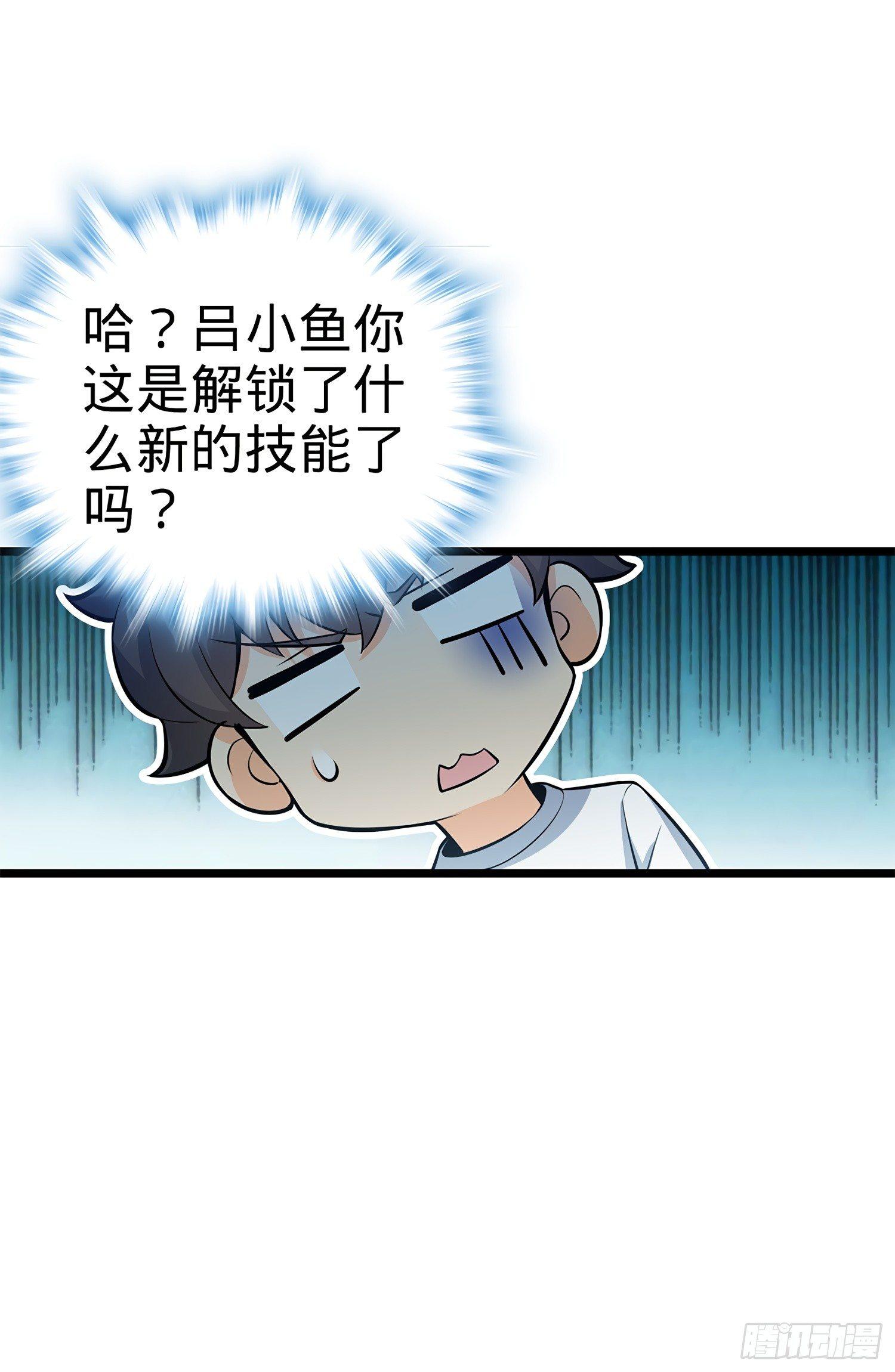 58 小凶许，你有手吗？21