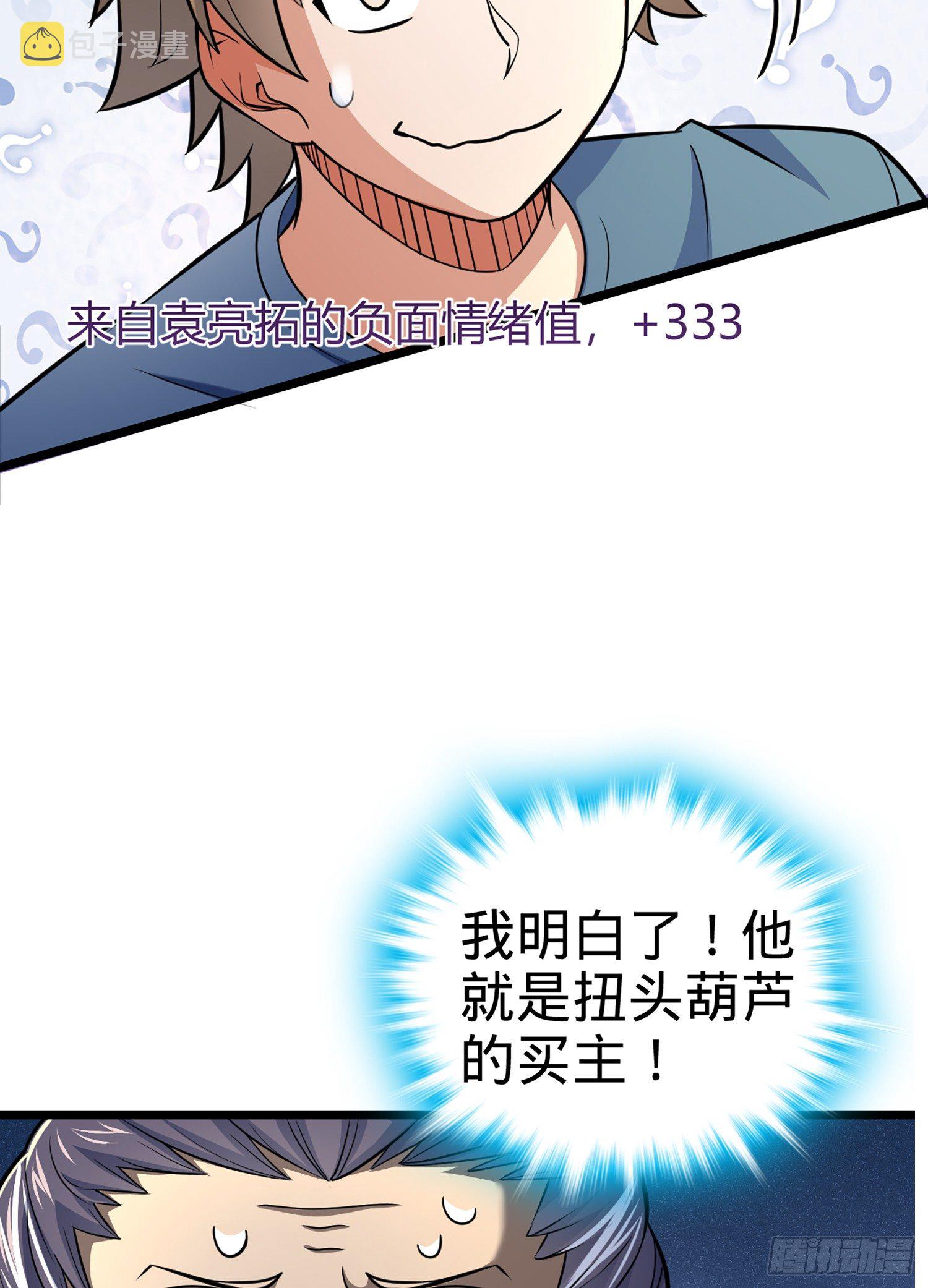 64 隔空杀人81