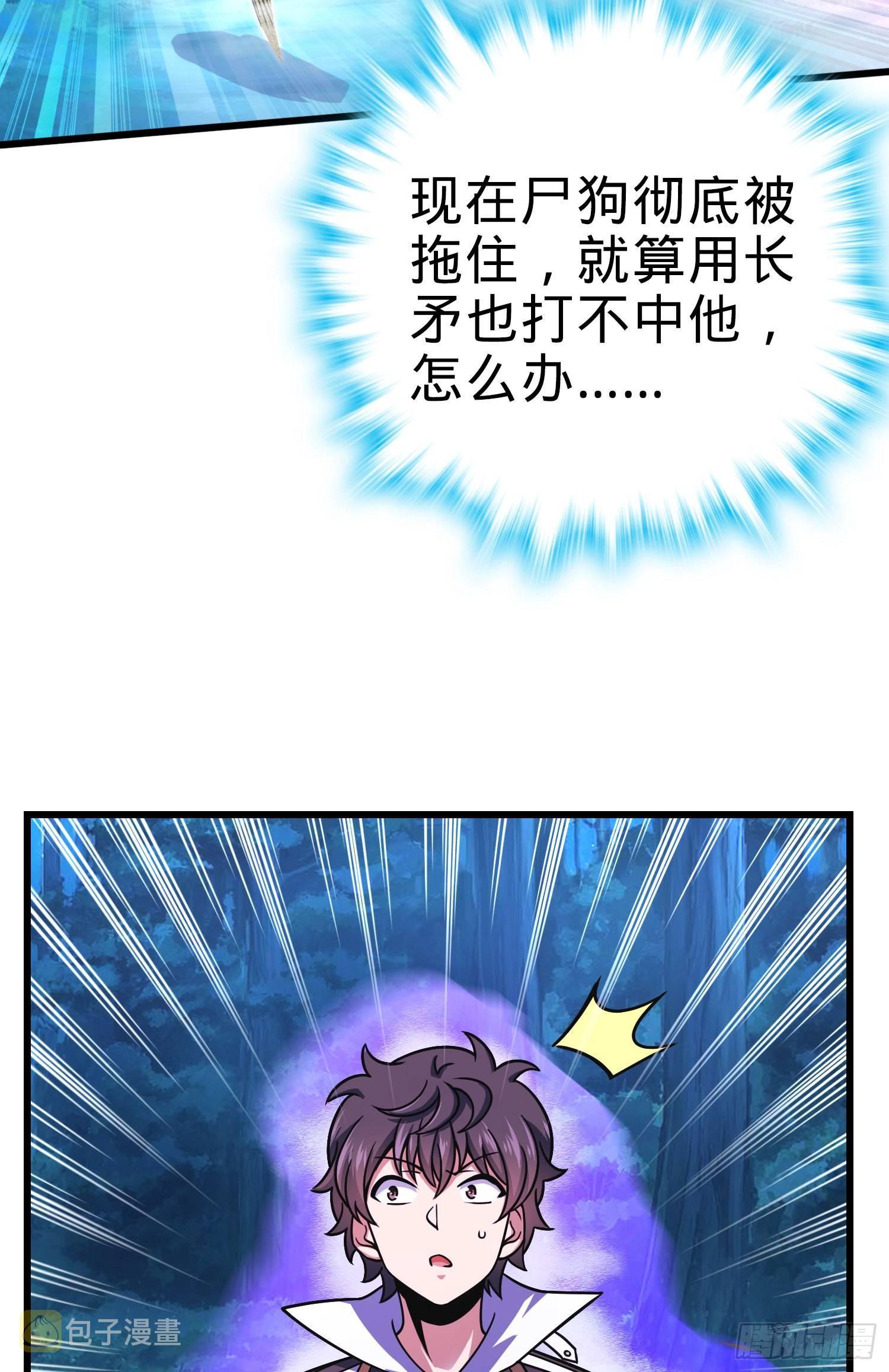 88 我可不是普通C级62