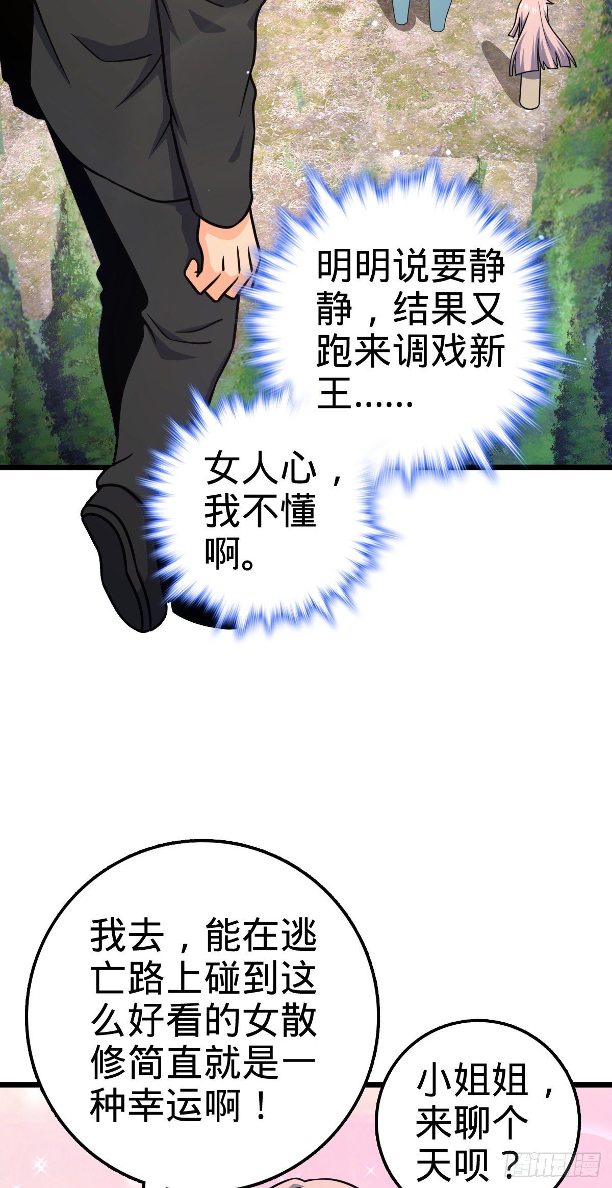 460 谁也别想动她38