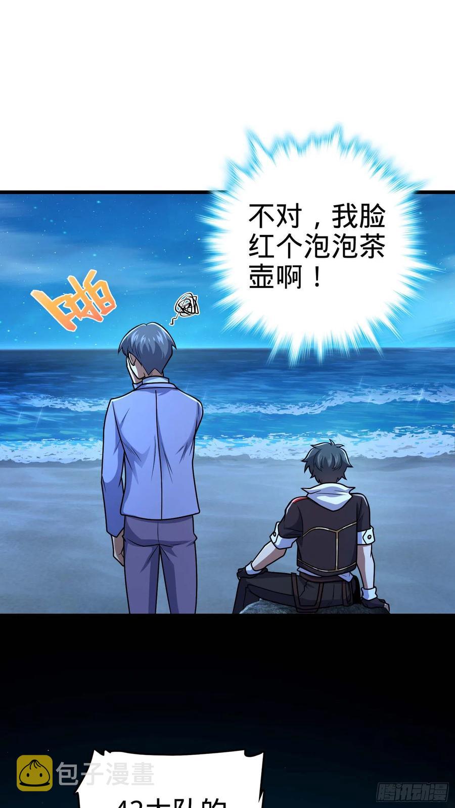303 杀回海中38