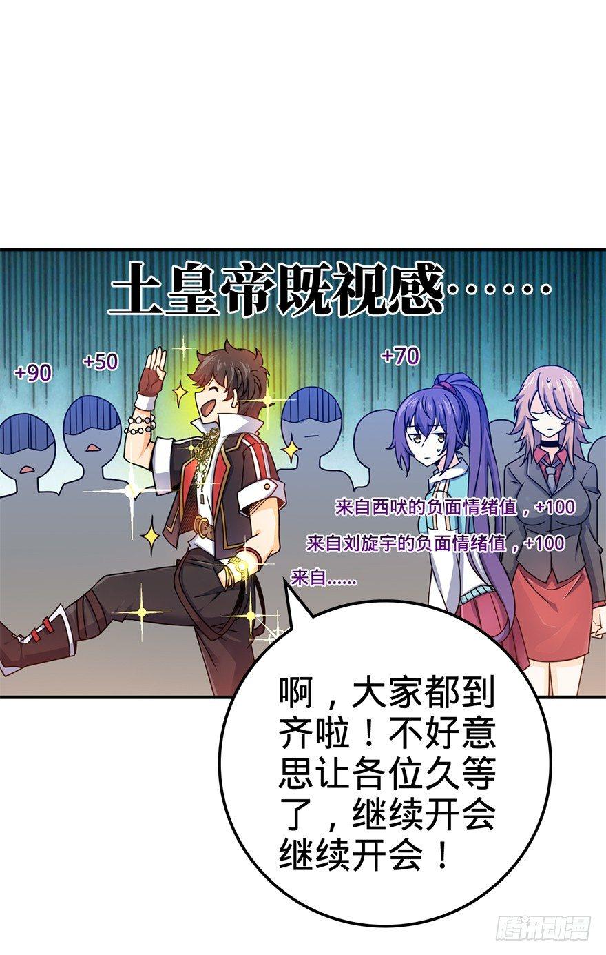 41 李天罗在此~13