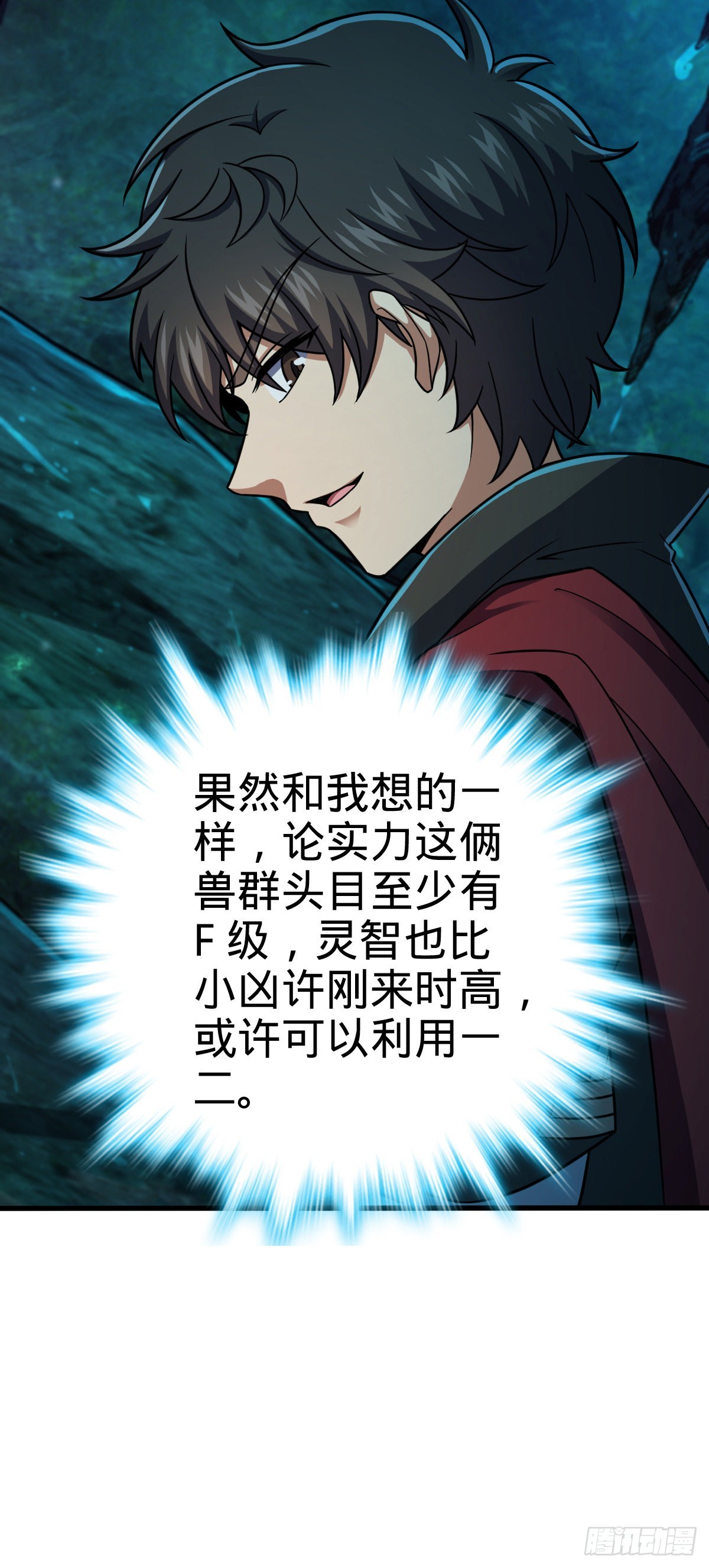 540 发现溶洞60