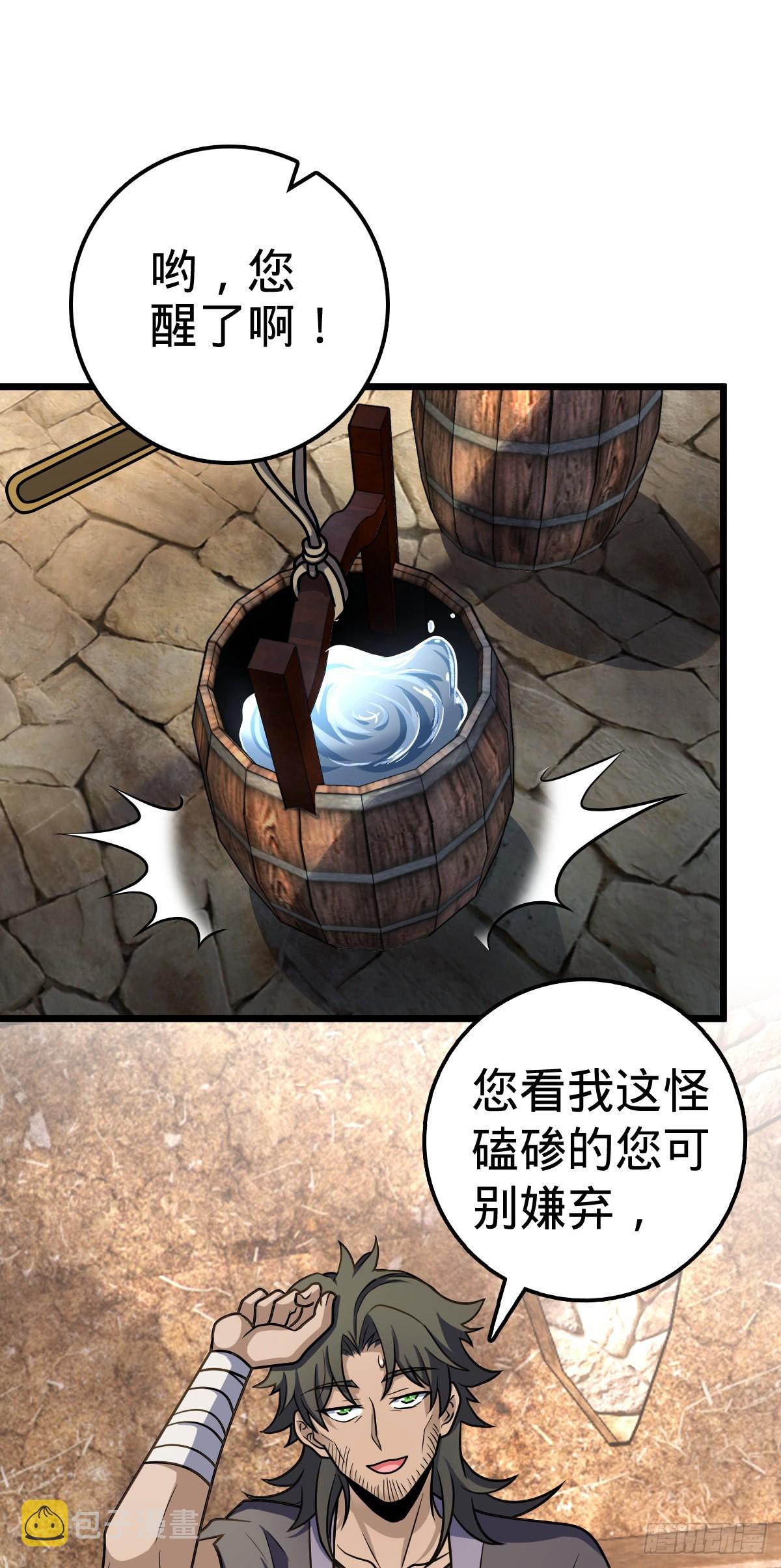 496 新世界11