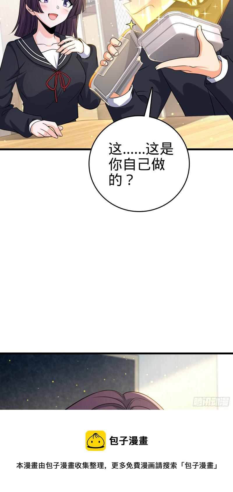 222 转校生樱井同学45