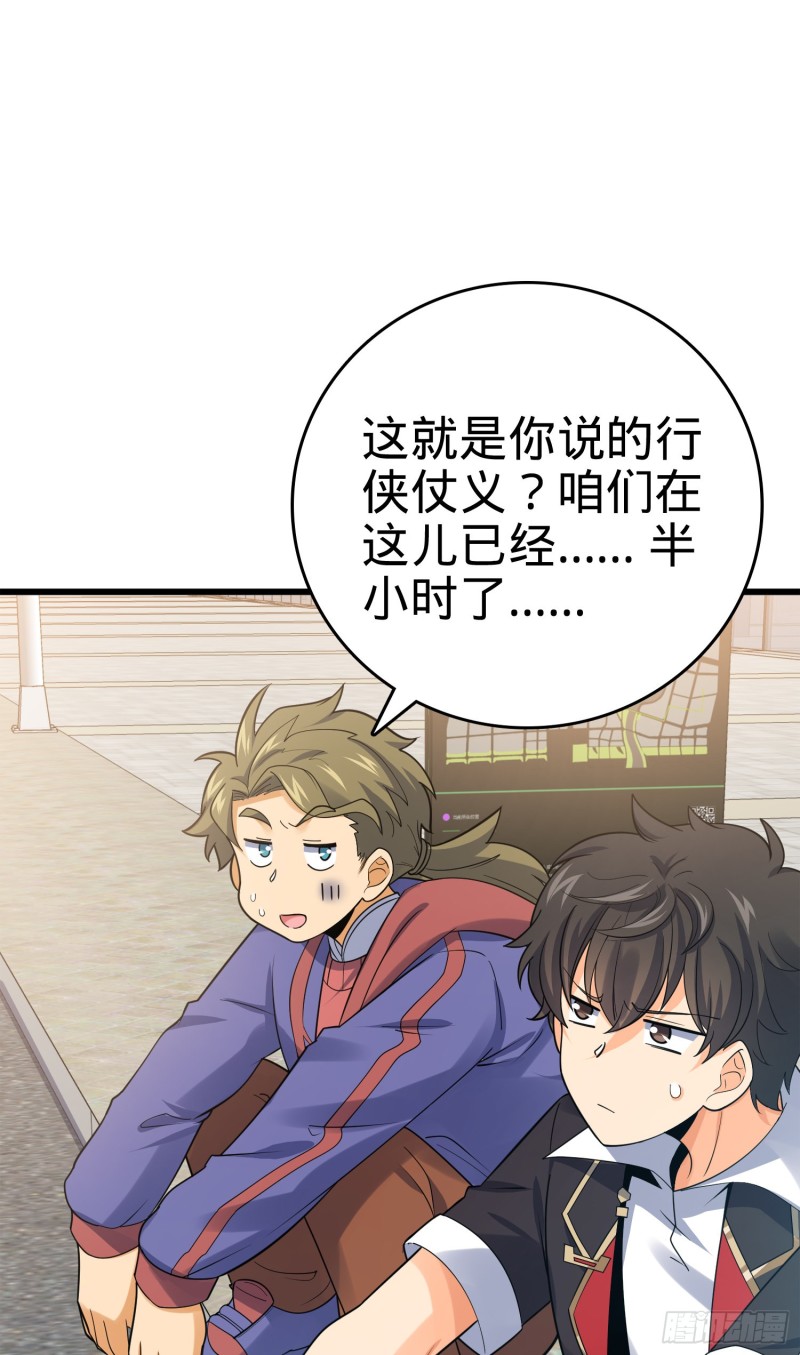 117 天罗亲至50