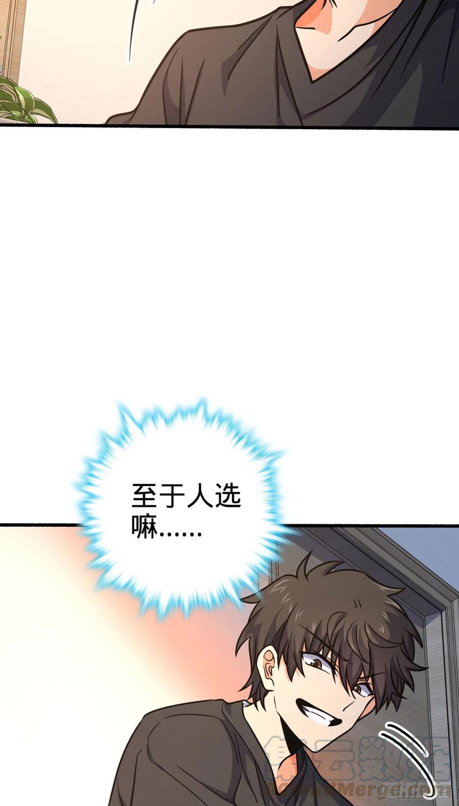 255 治安队员小凶许9