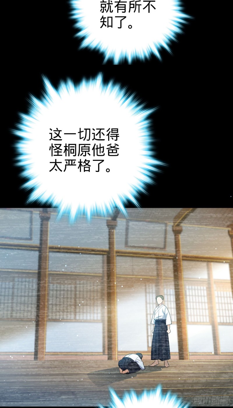 214 人设崩塌55