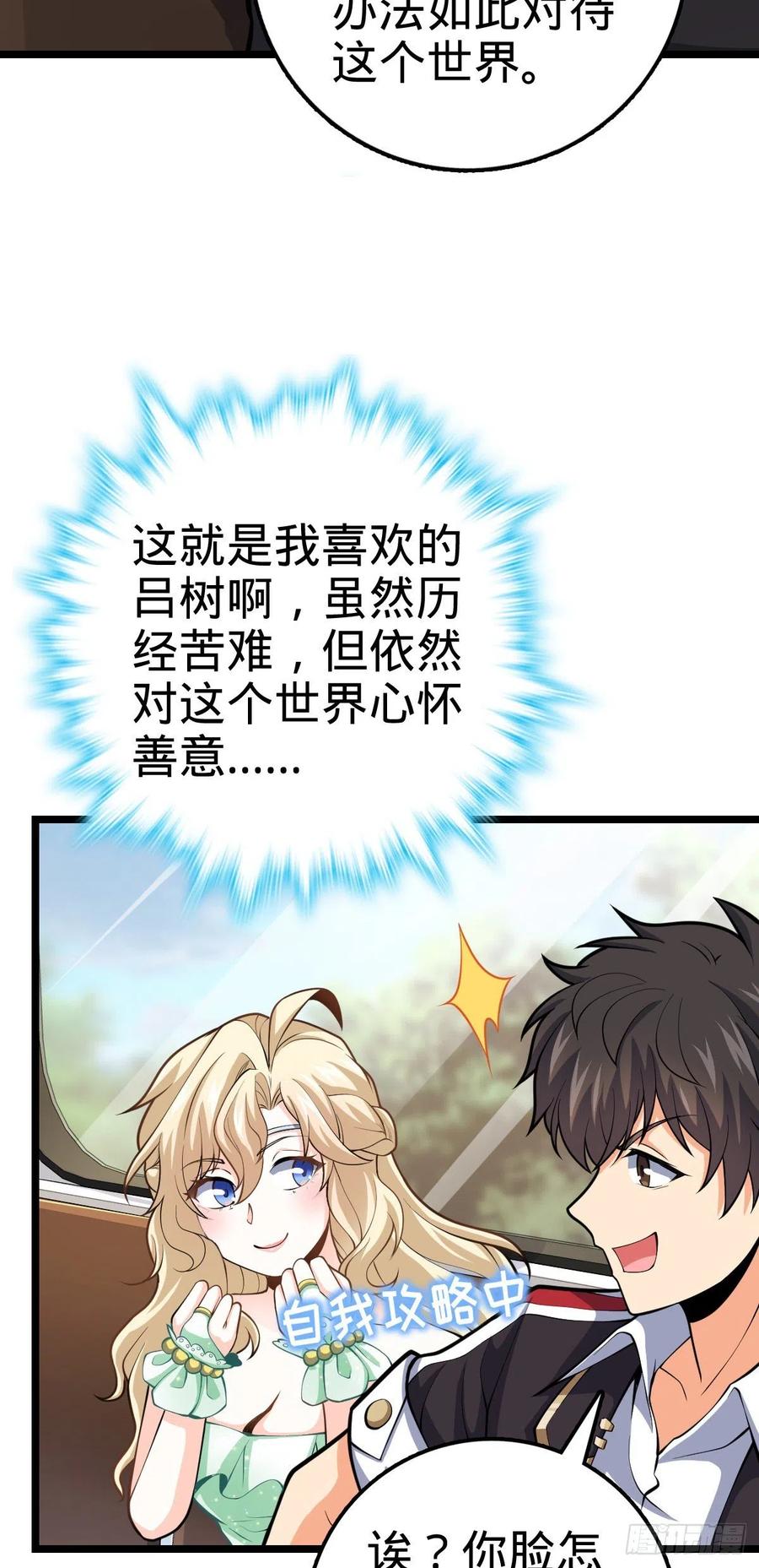 366 动荡的世界，傀儡师登场22