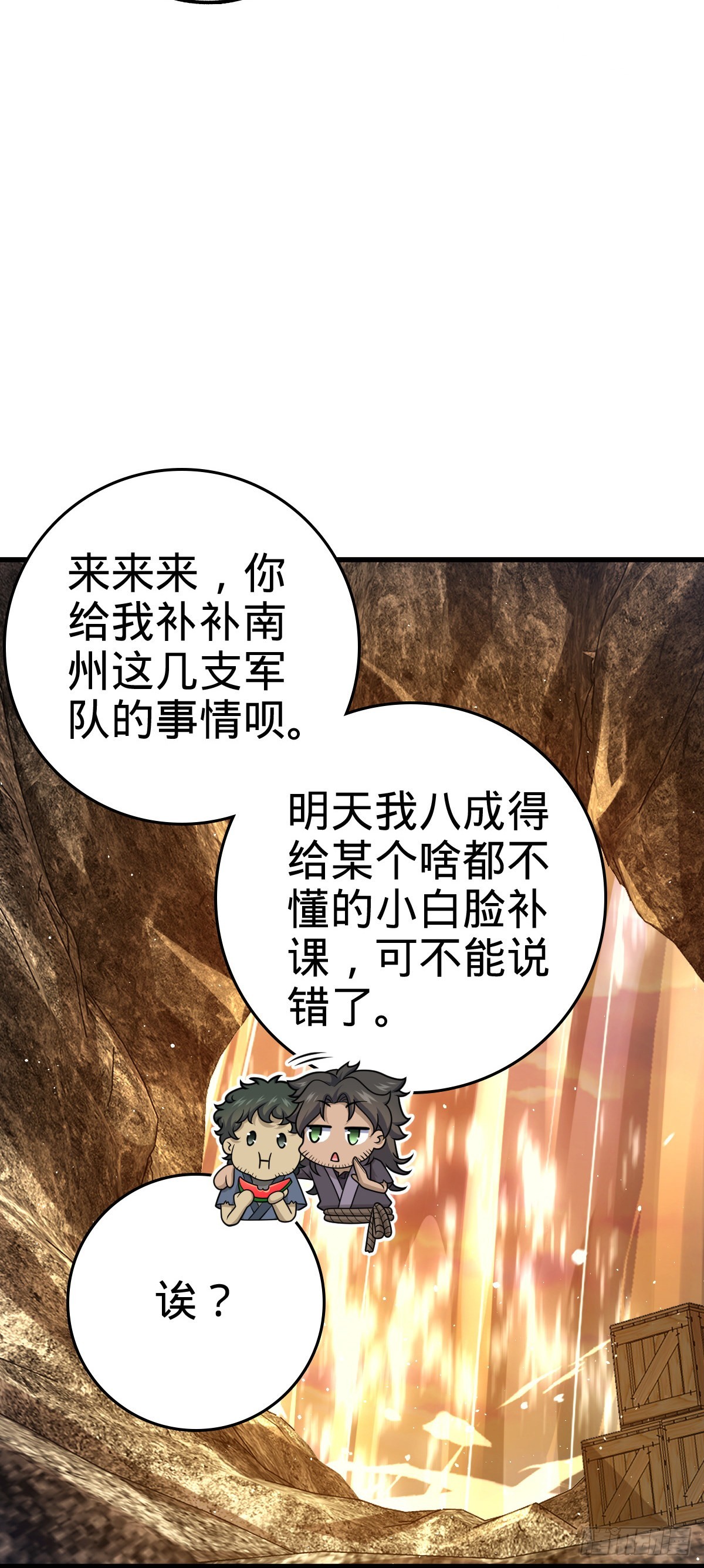 520 武卫军15