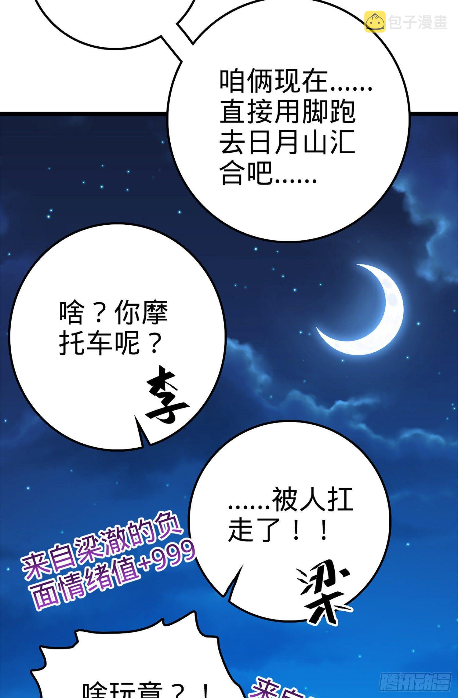 66 放下我的摩托！33