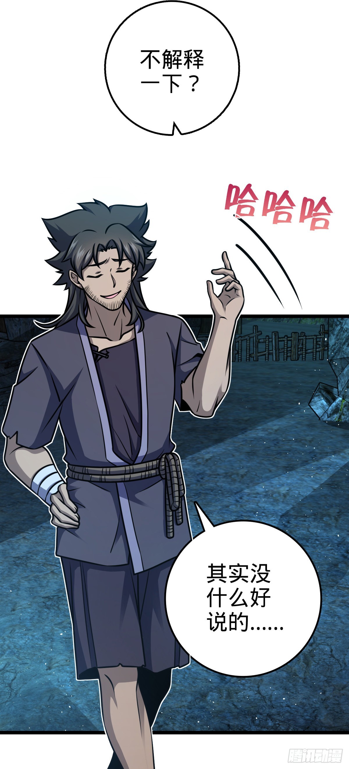 551 蜕变18