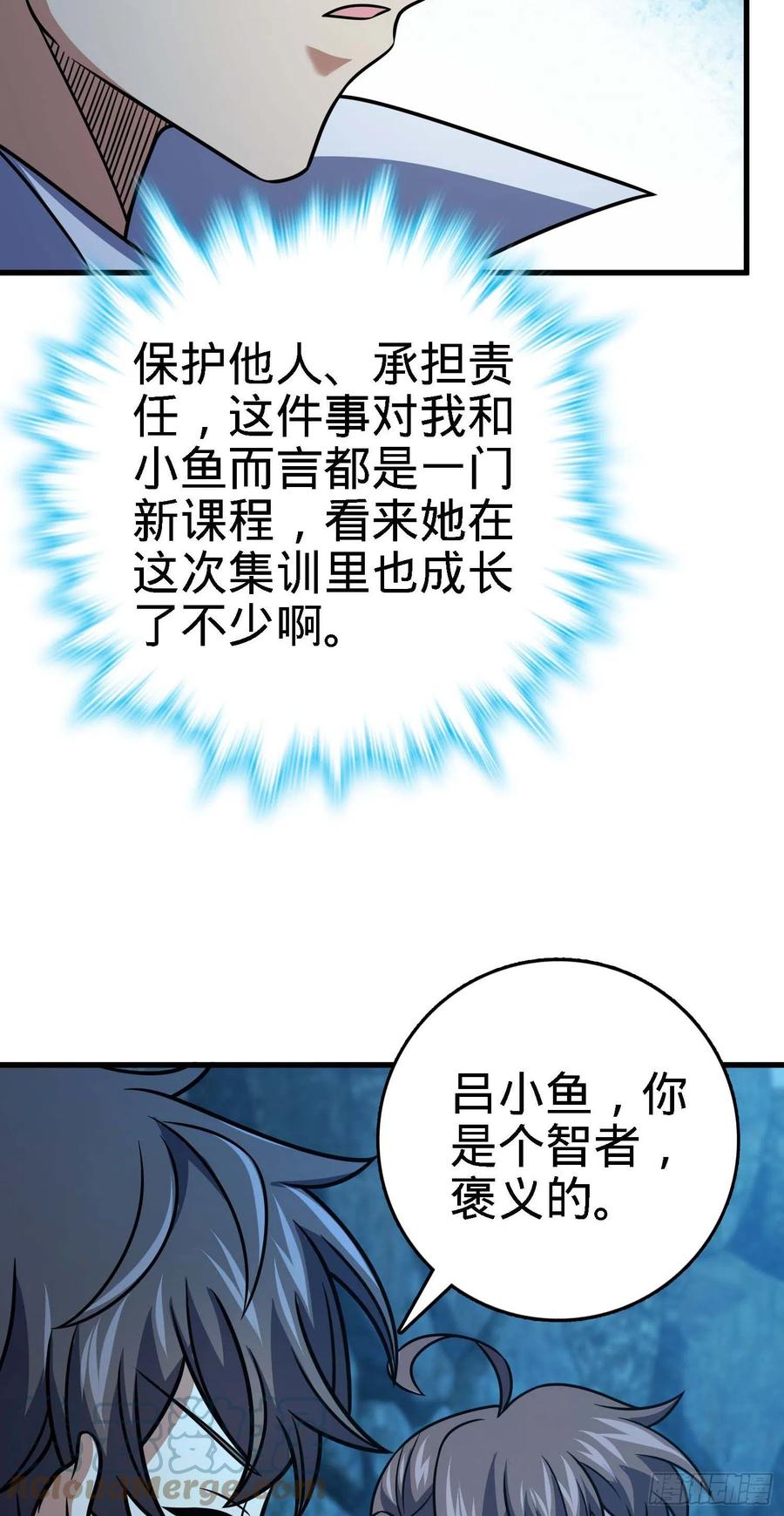304 重逢吕小鱼21
