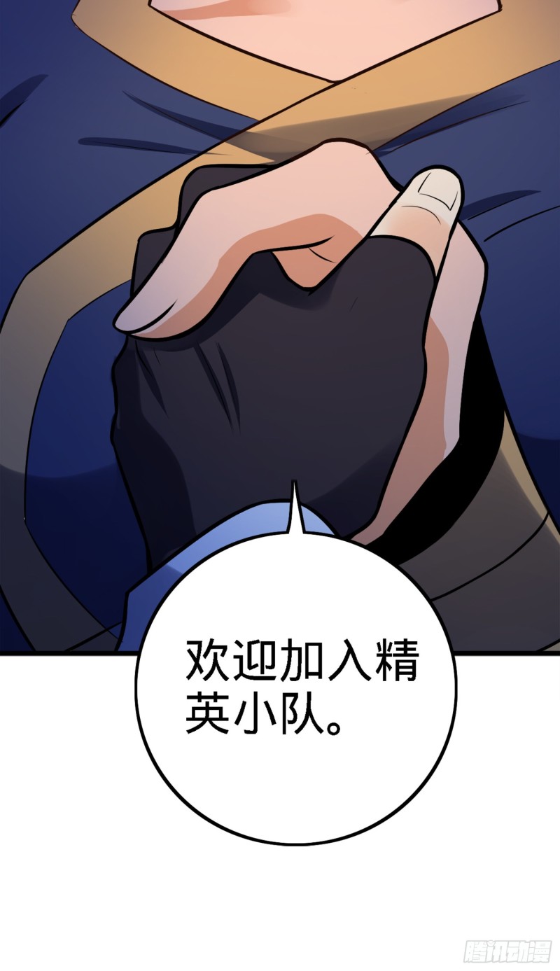 152 散修组织67