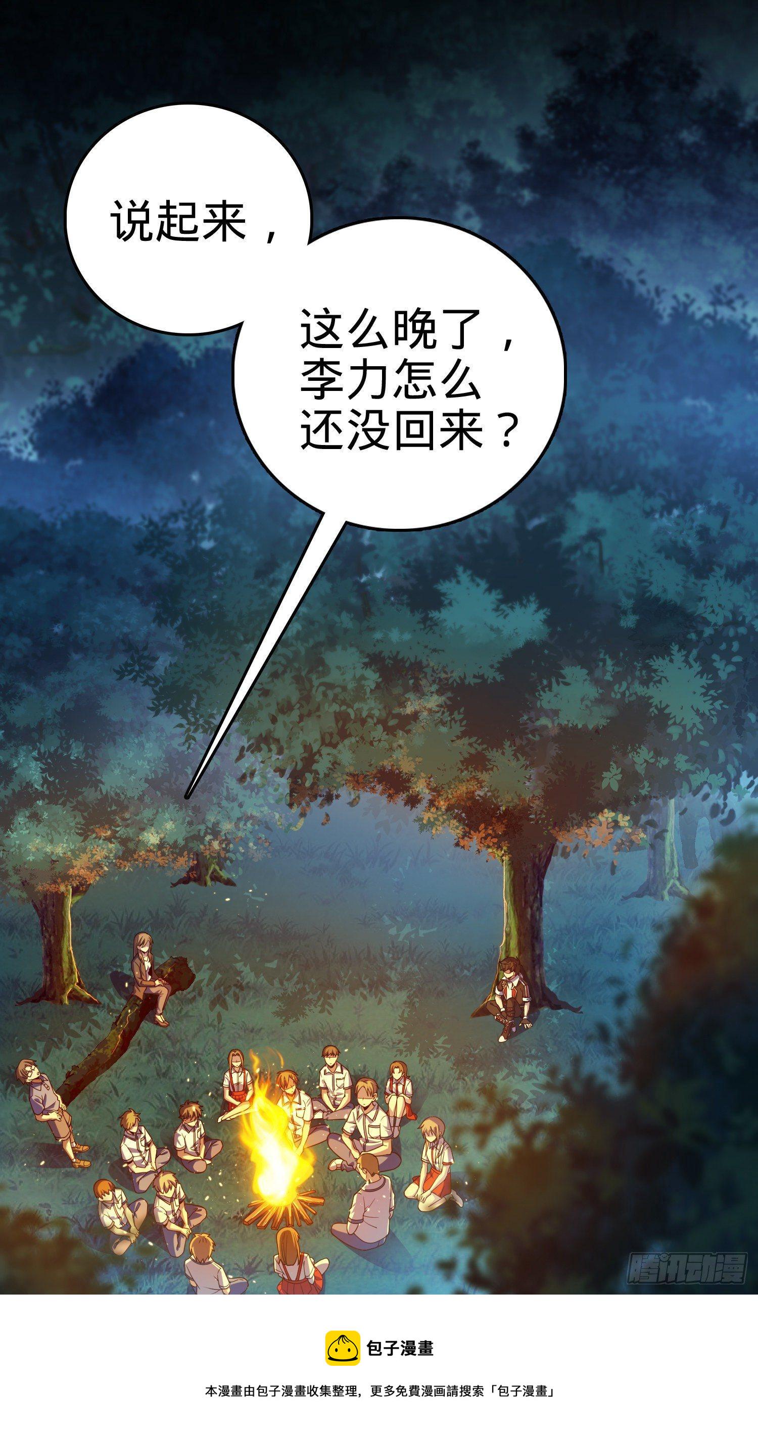 84 我是你树妖姥姥~1
