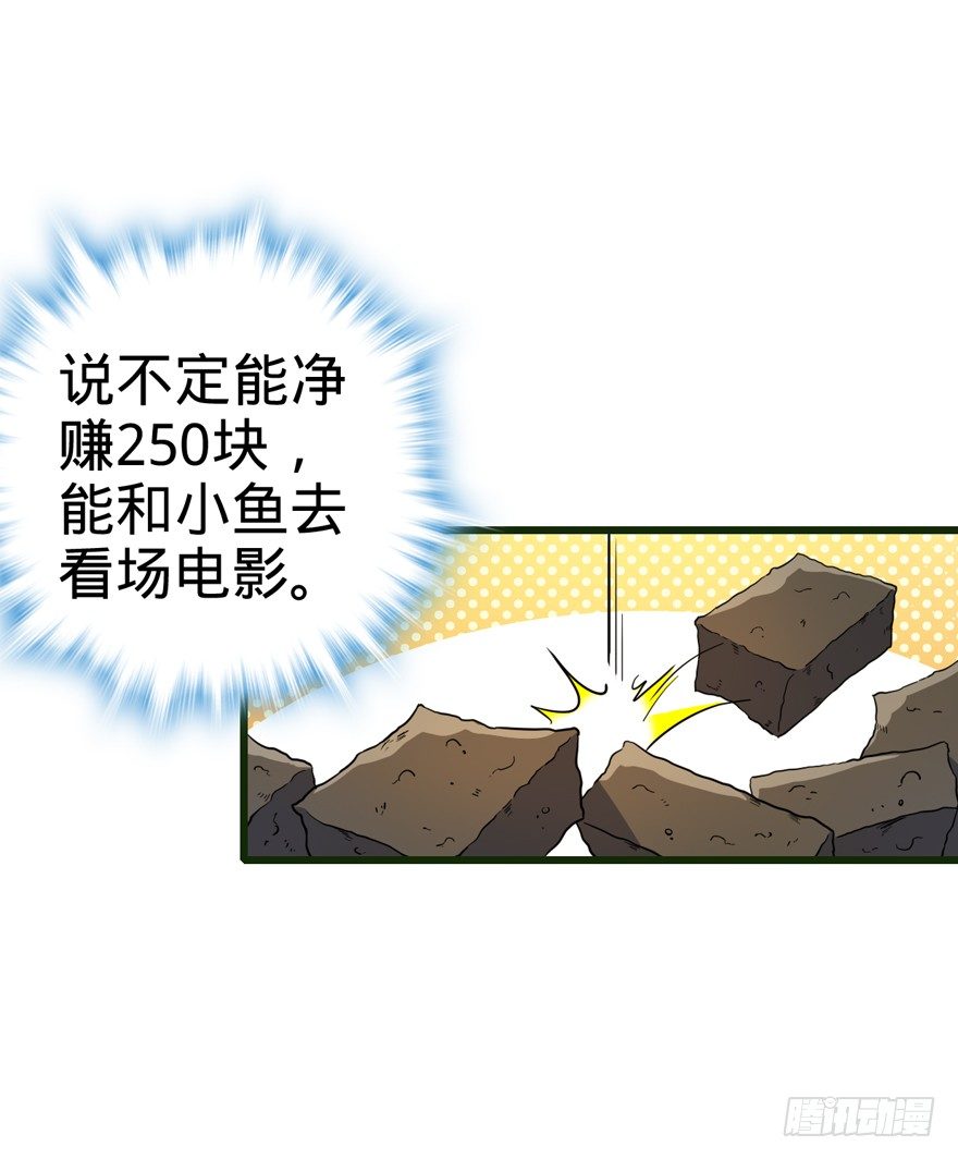 13 就是你！叛徒！56