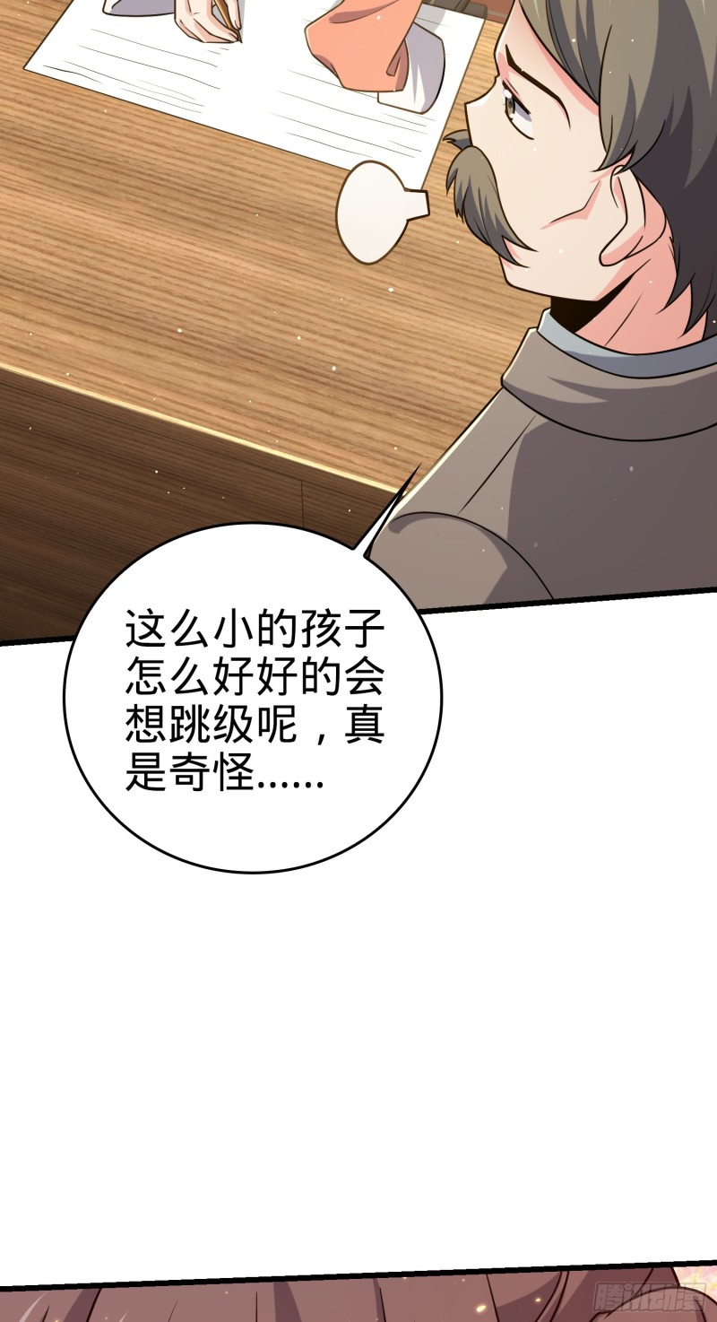 205 跳级生吕小鱼41