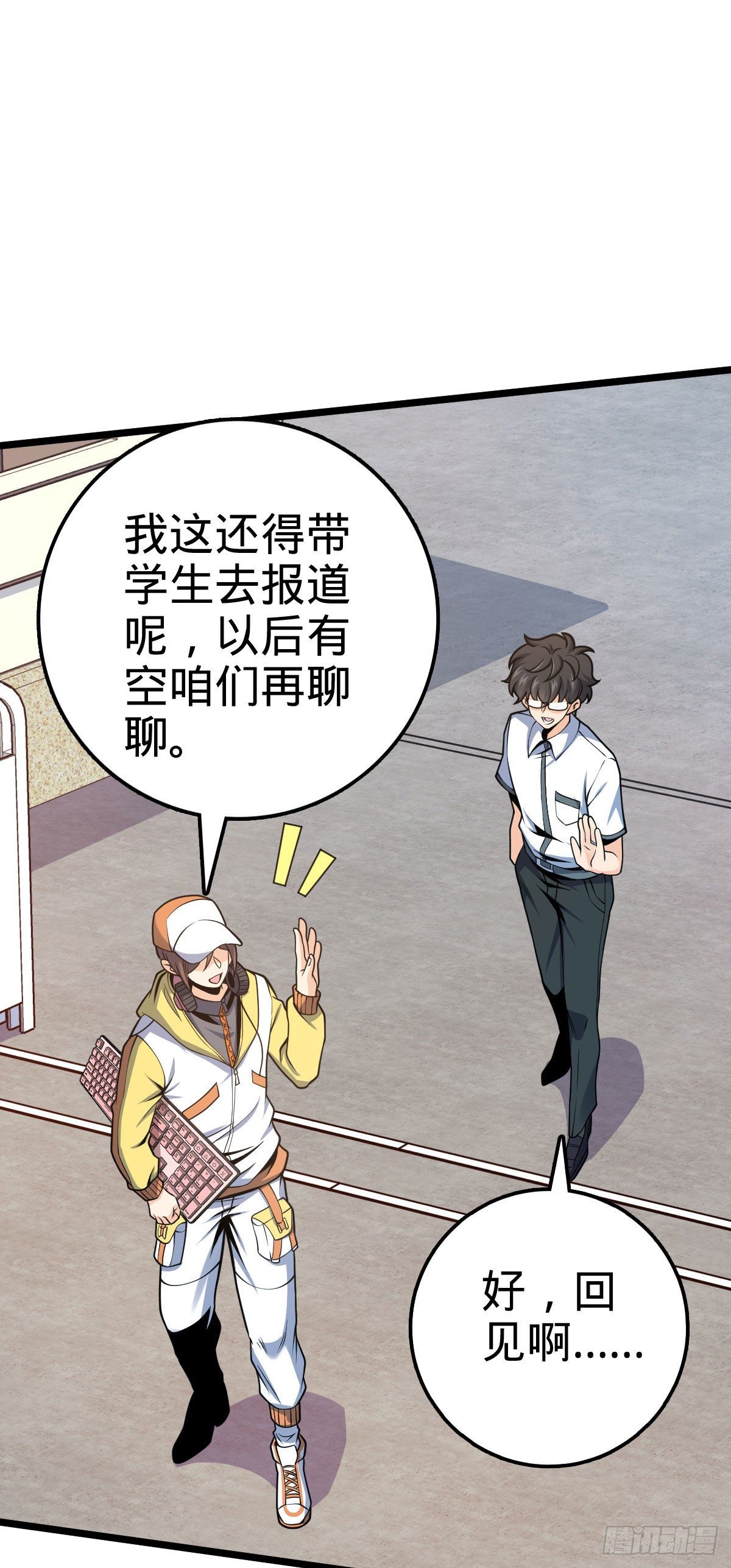 433 网瘾少年风夜明37