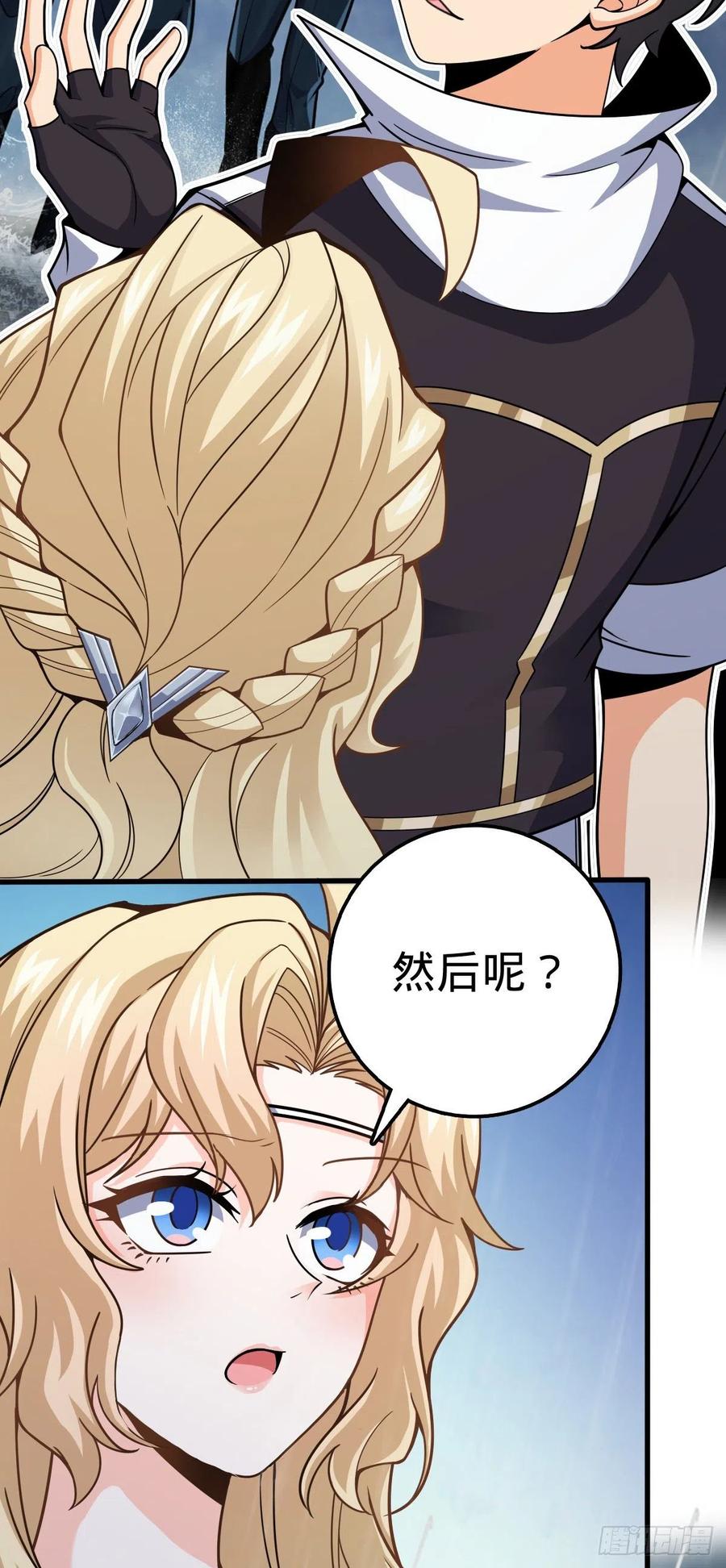 369 卡洛儿的英雄40