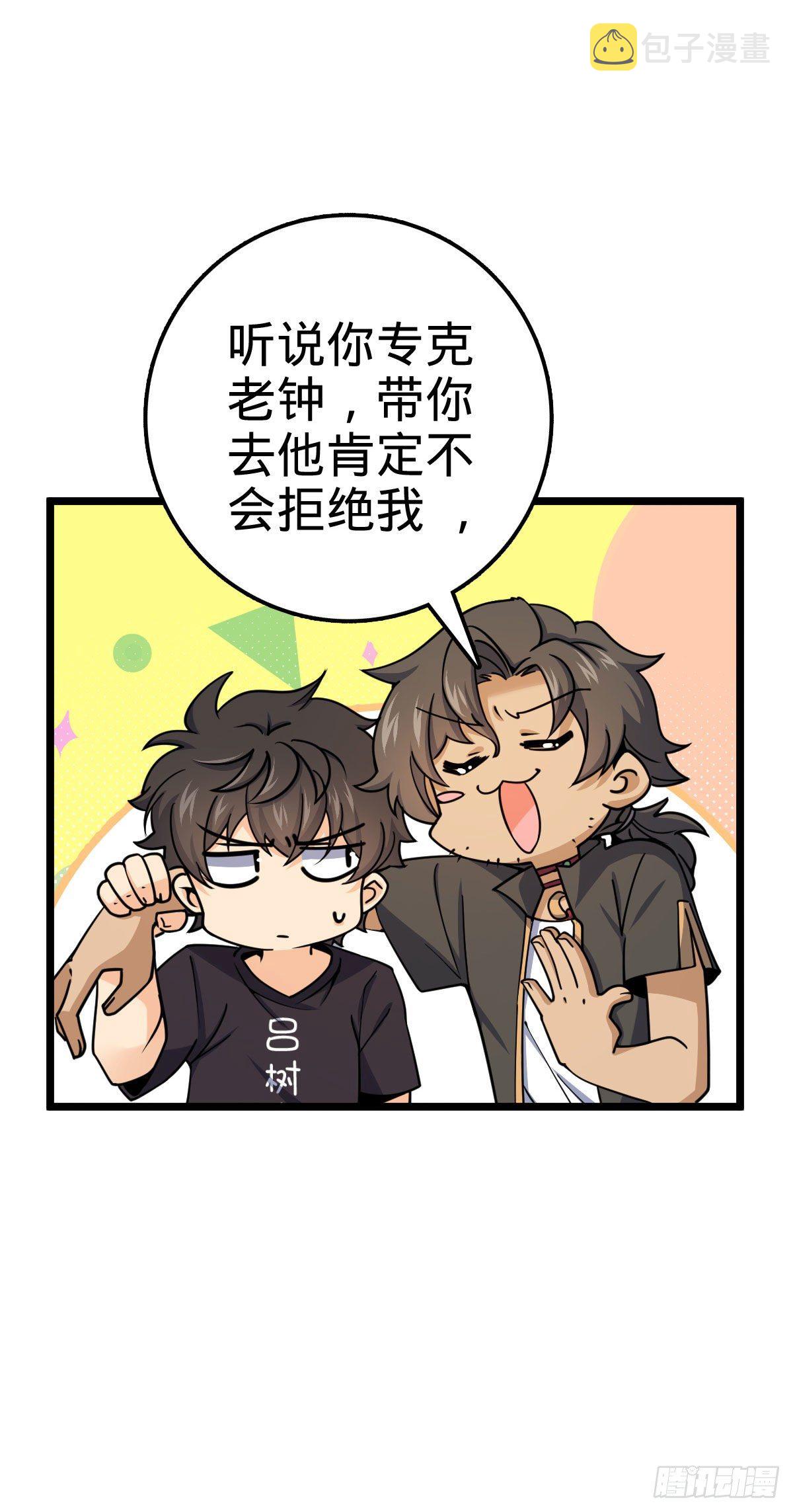 433 网瘾少年风夜明8