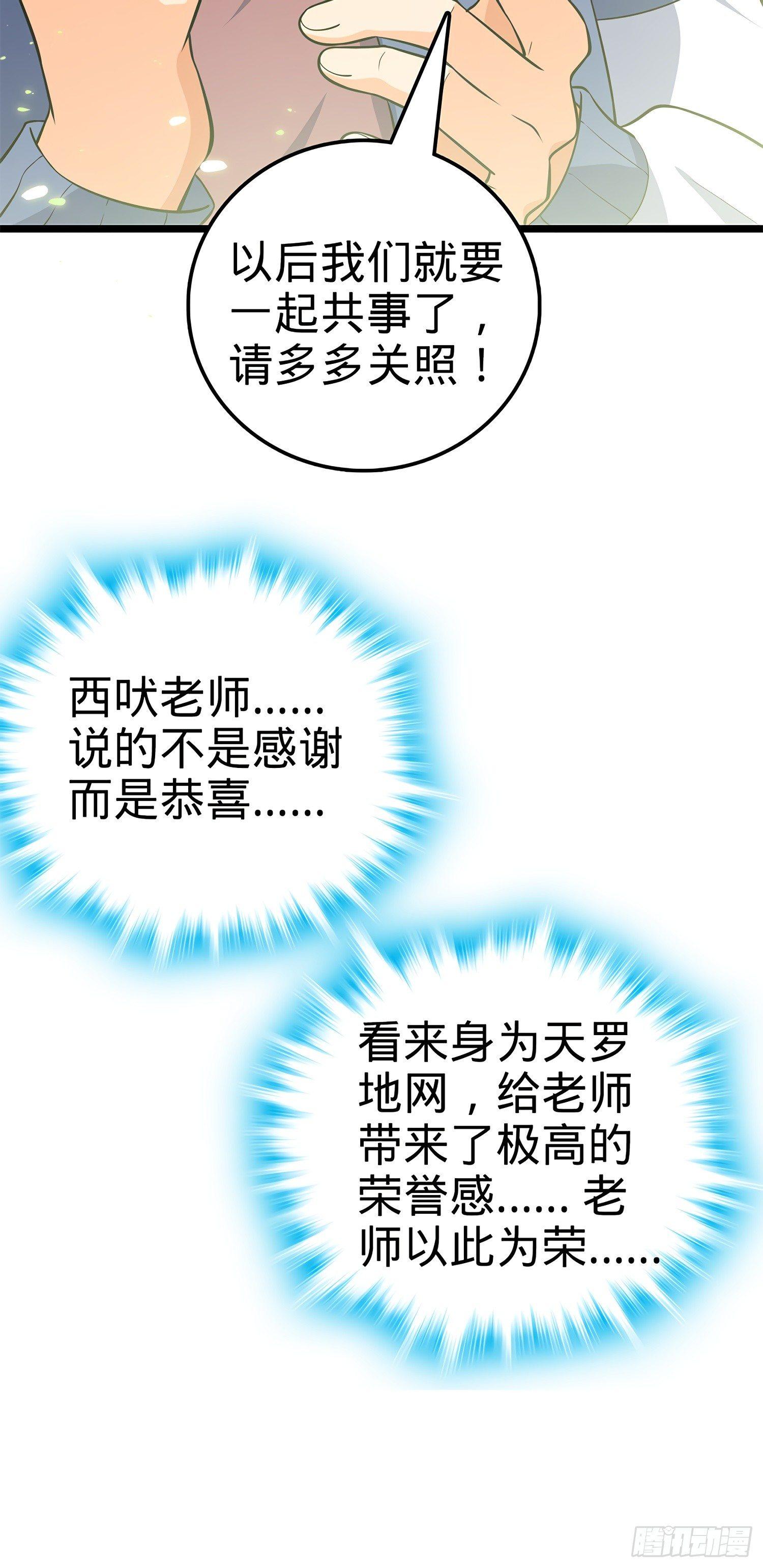 58 小凶许，你有手吗？68