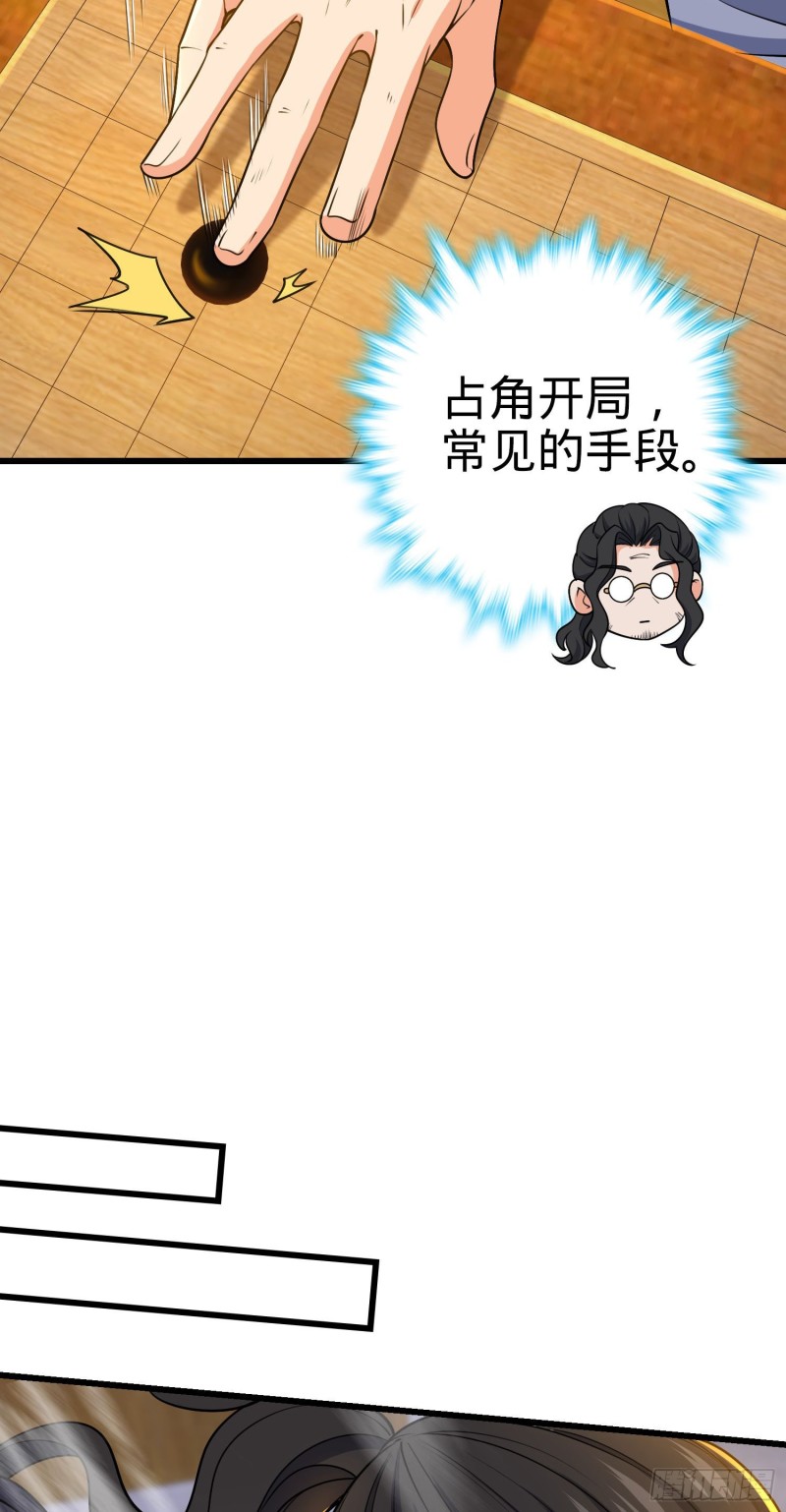 217 棋局如人生45