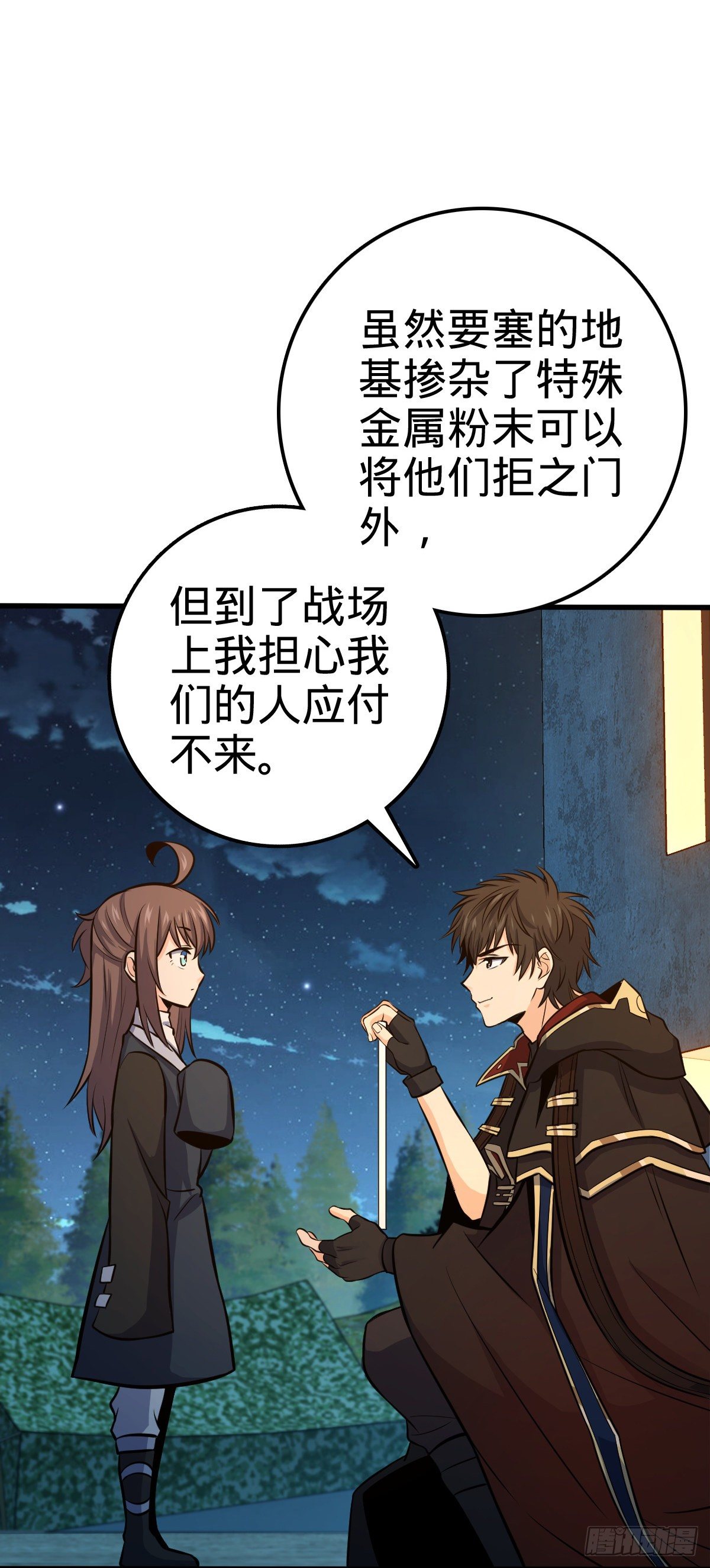 471 来自A级的追杀19