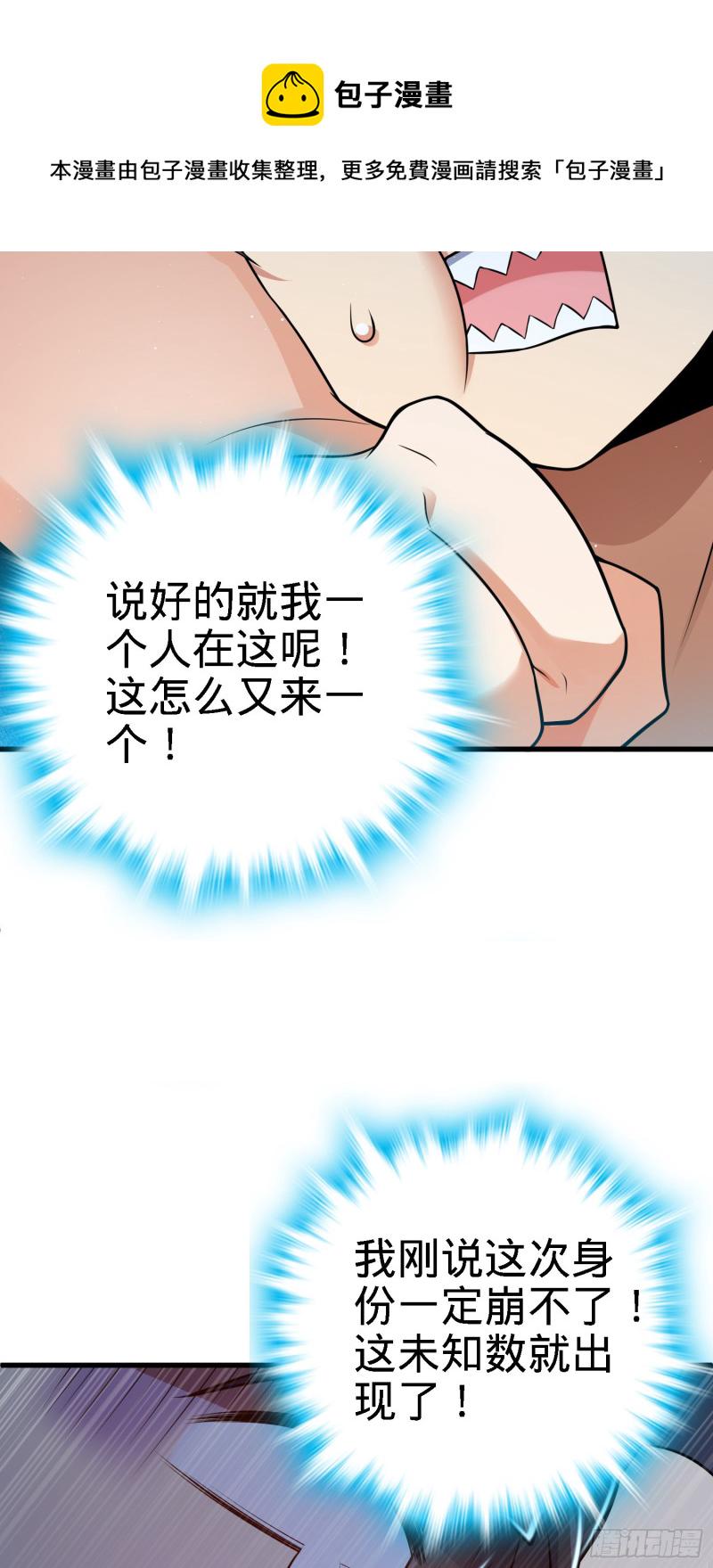 233 新身份66