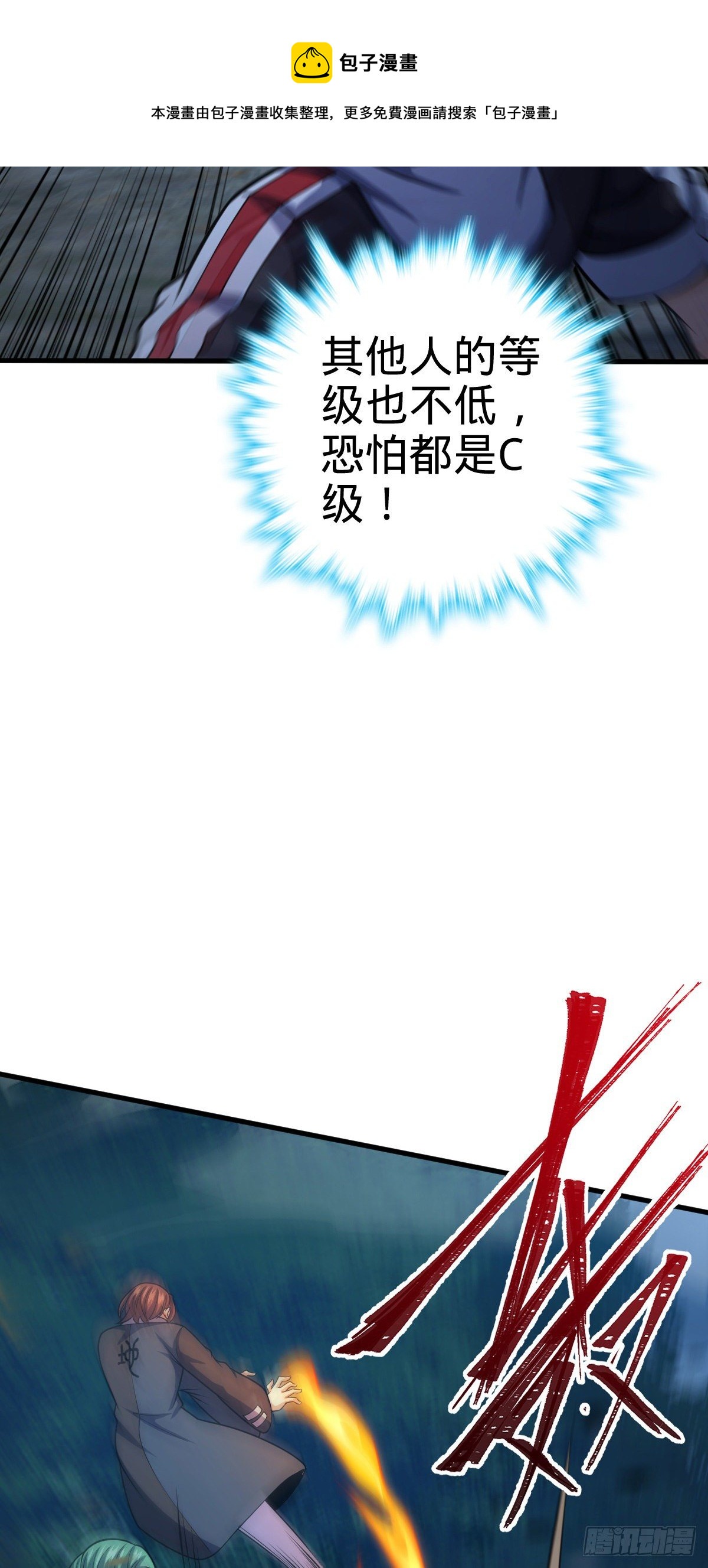 450 天罗狩猎56