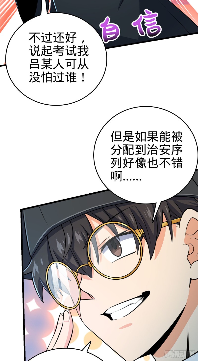 204 洛城异常见闻录31