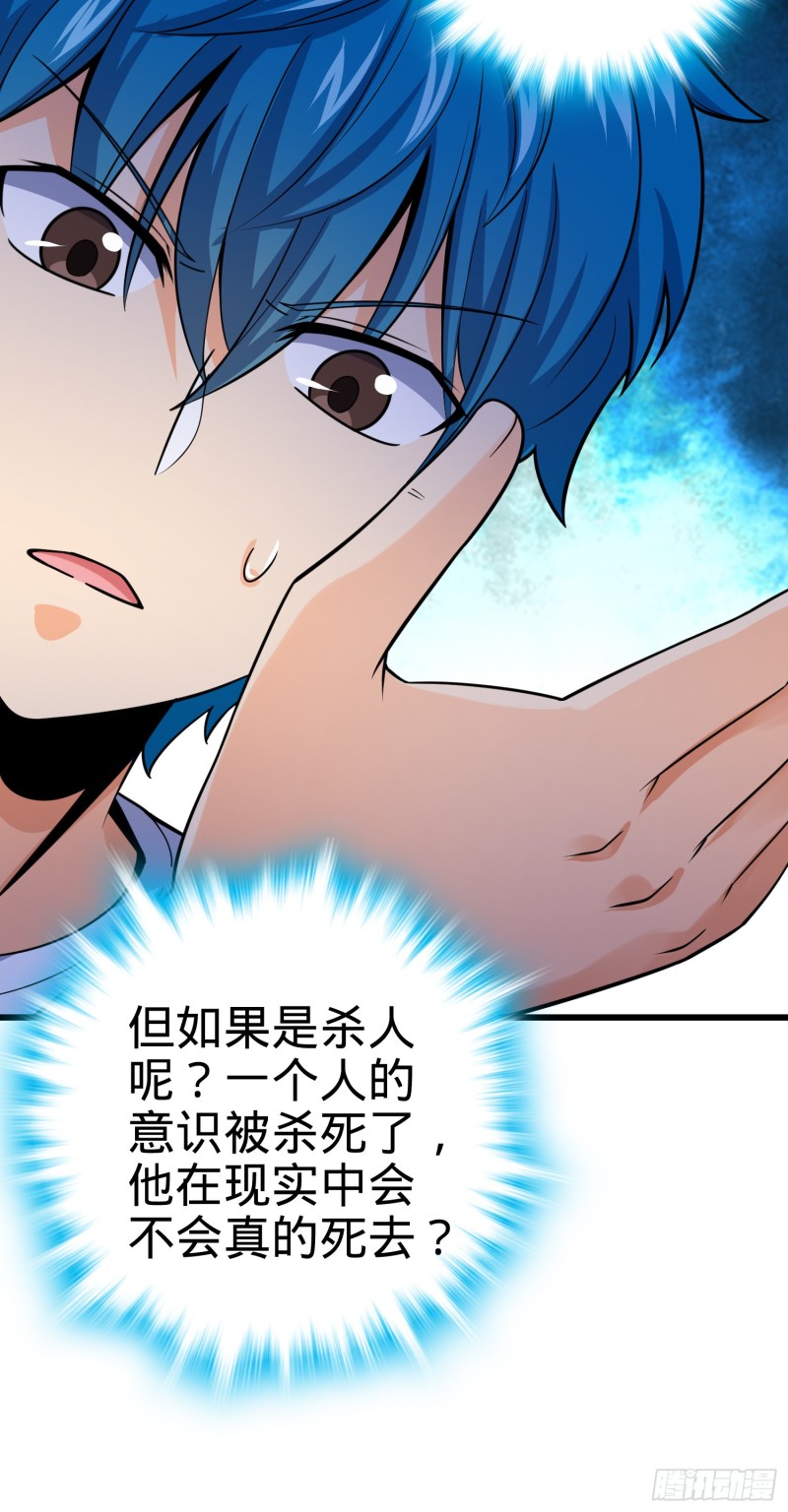 108 读取梦境82