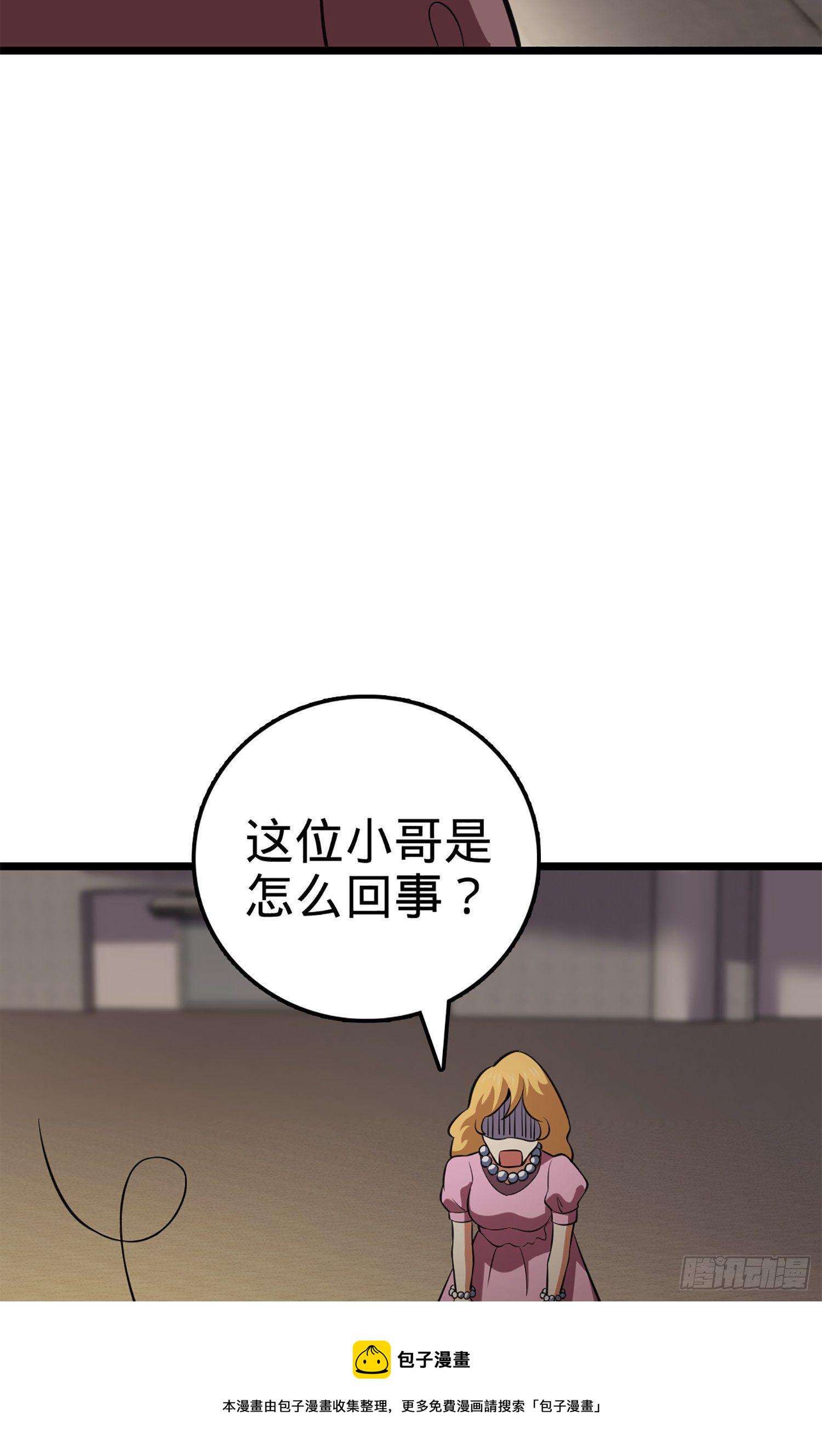 61 你擅长什麽？97