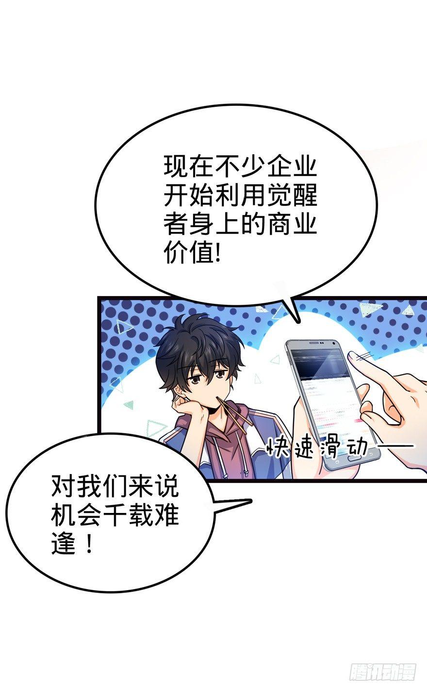 16 少年，学剑吗？35