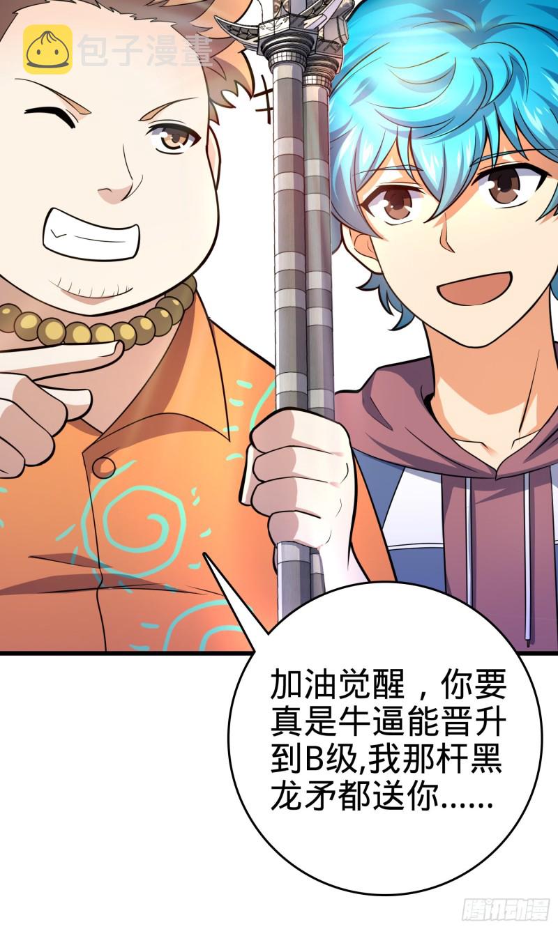 106 觉醒秘诀46