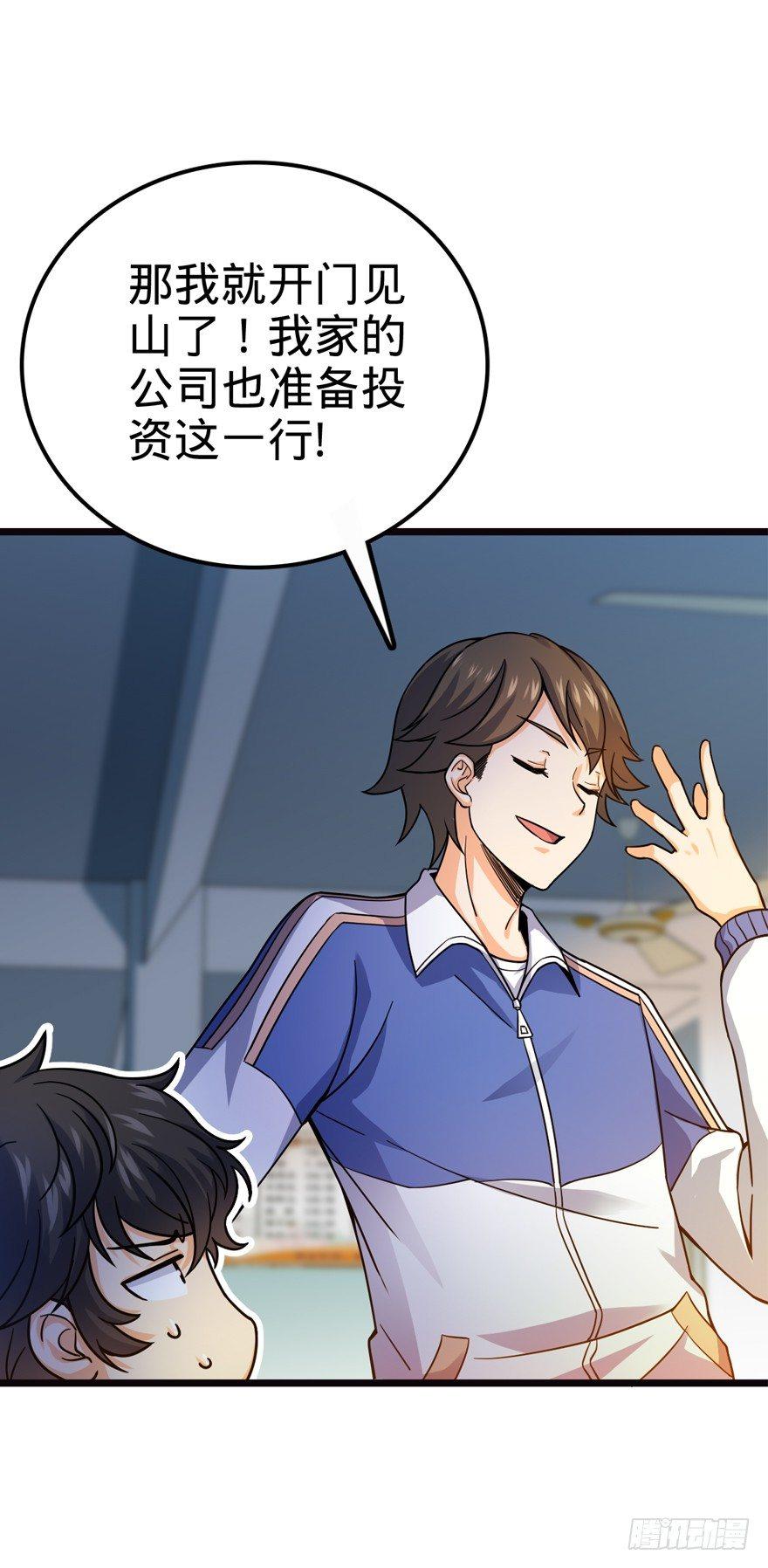 16 少年，学剑吗？37