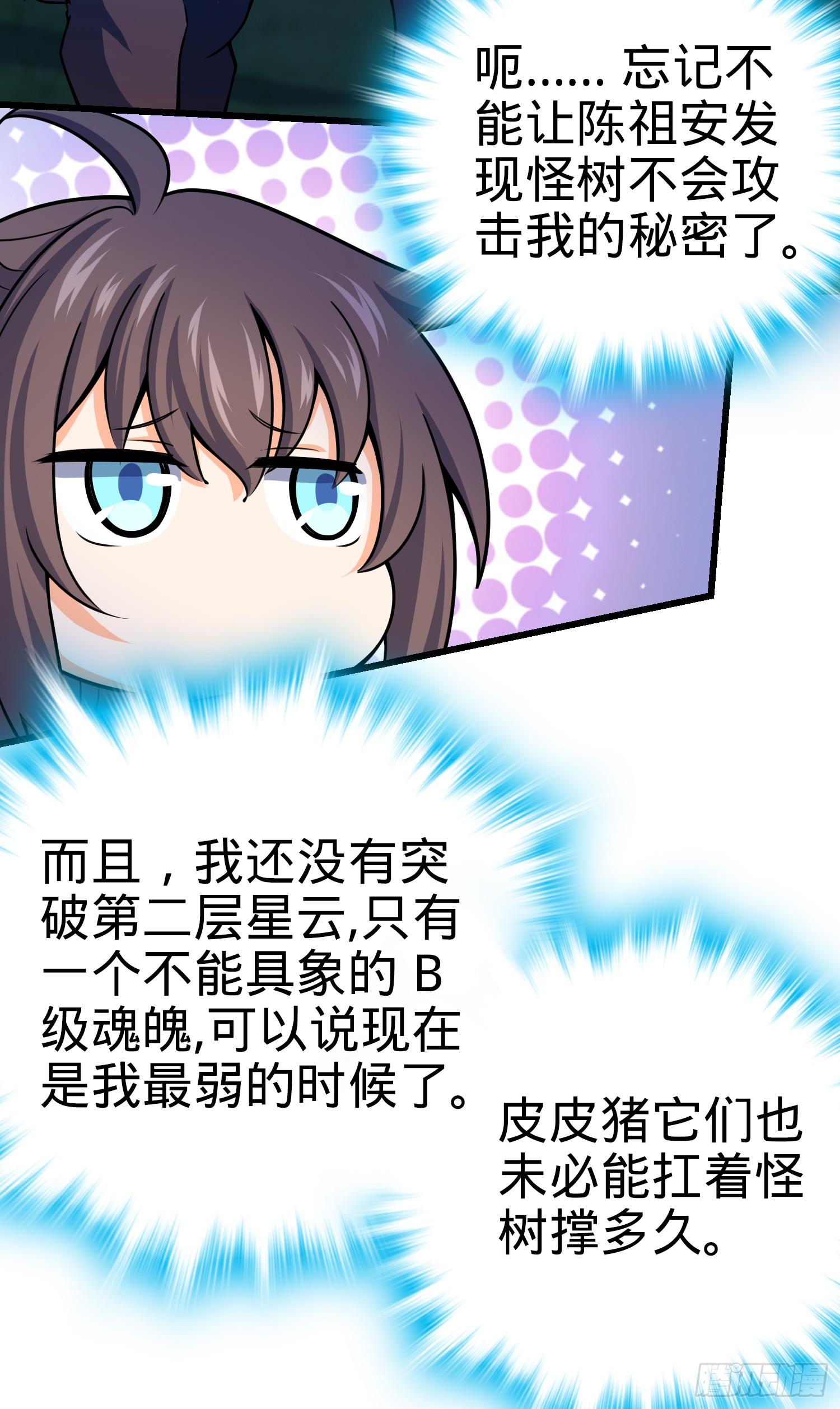 90 军功商人吕小鱼47