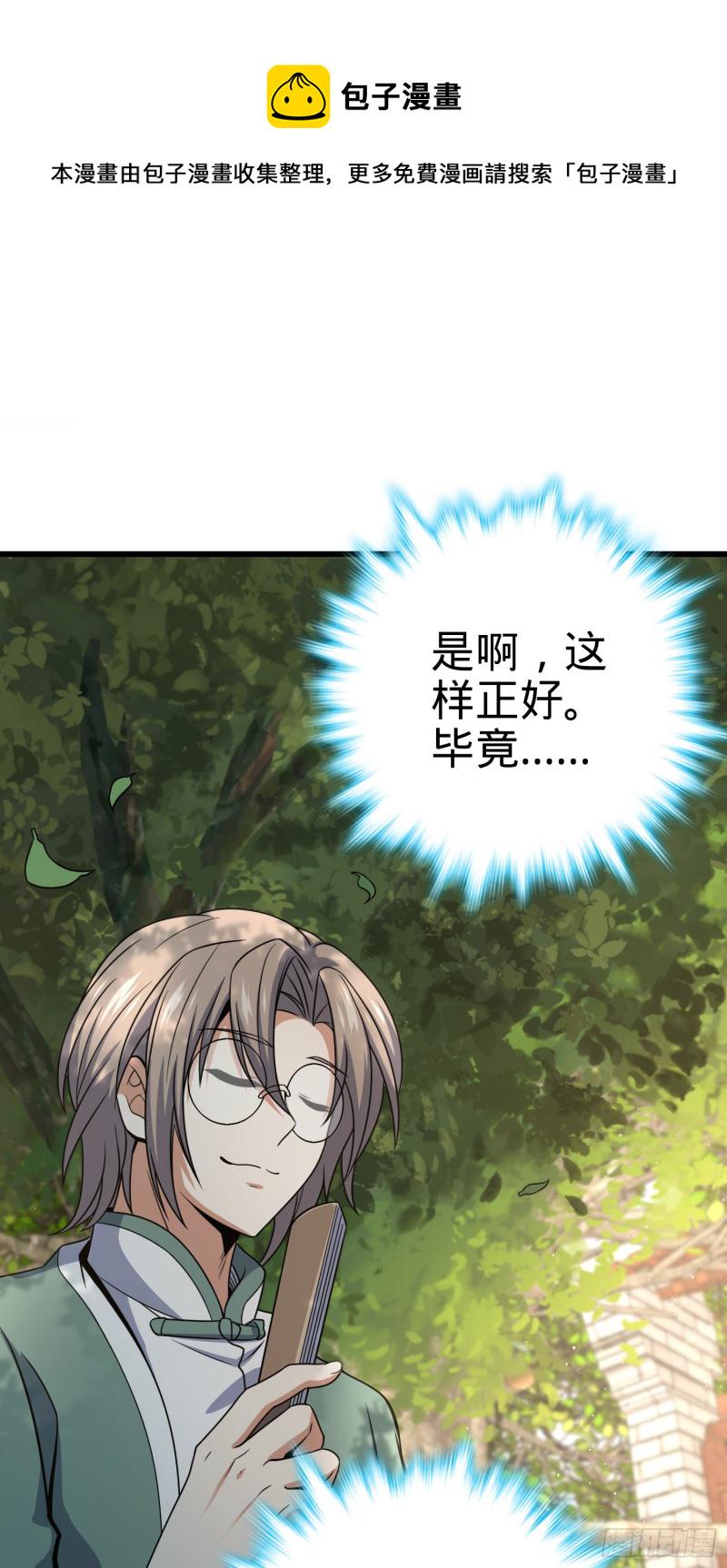 209 吕树之死42