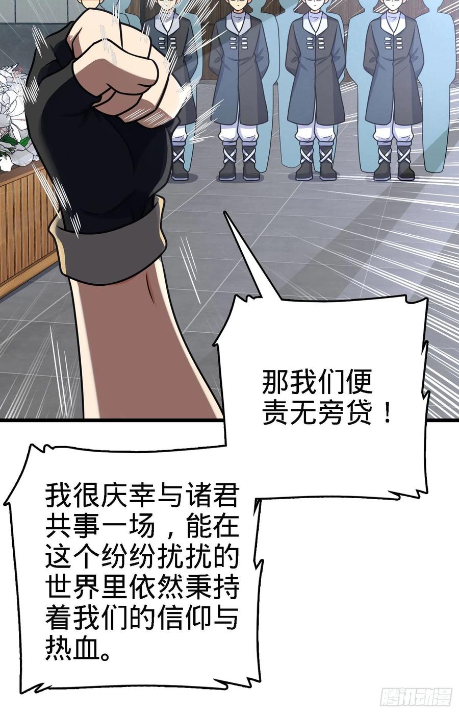 253 星火燎原20