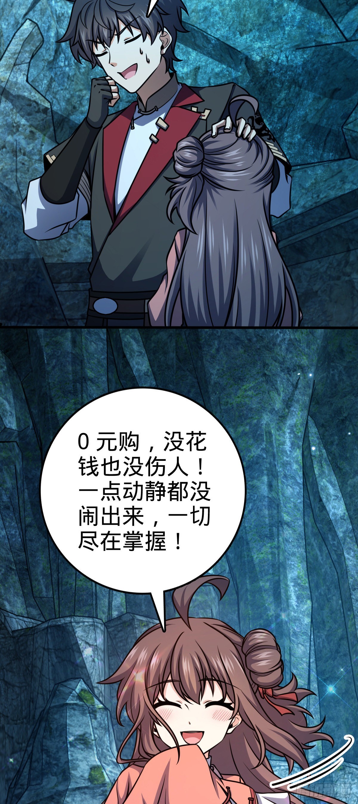 561 一切尽在掌握58
