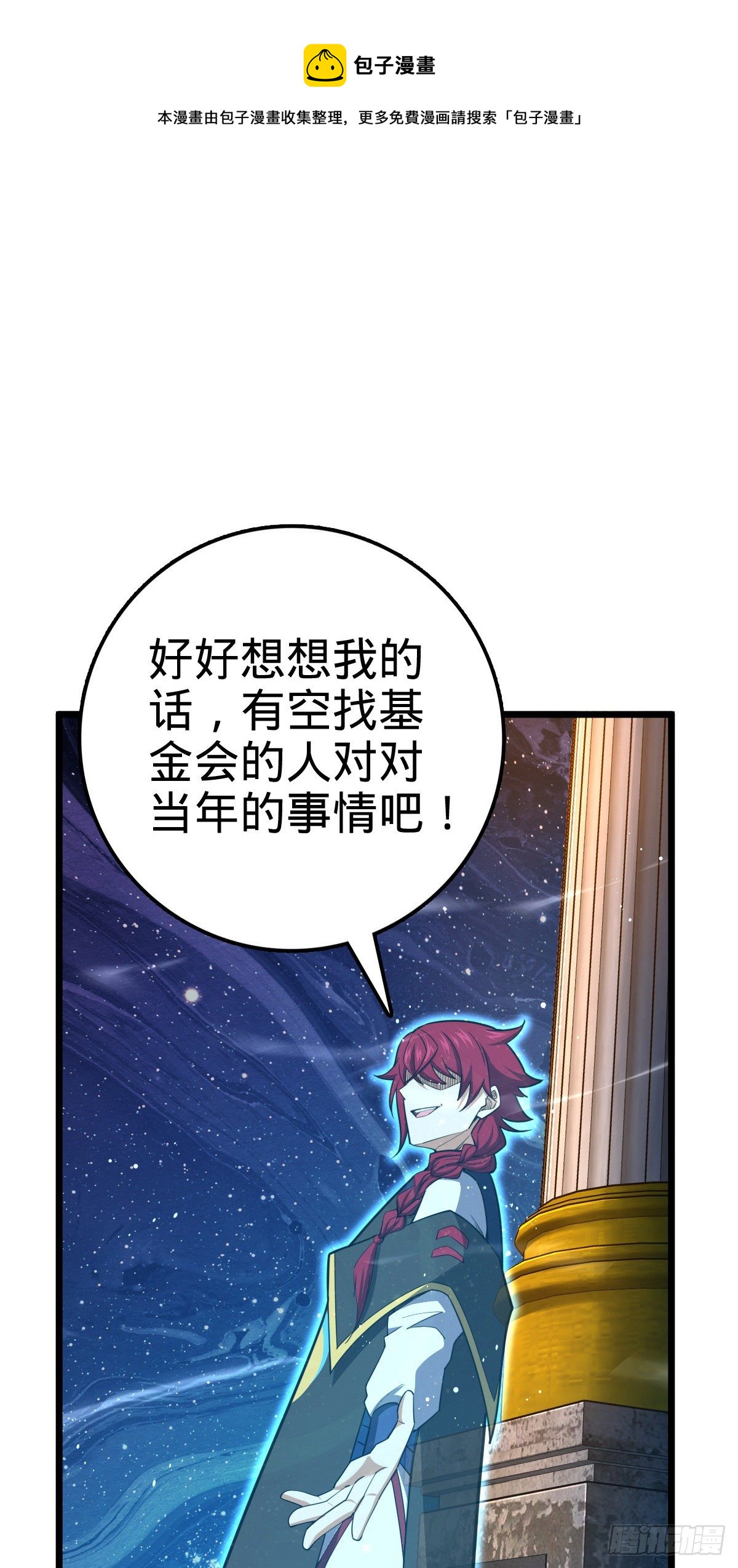 458 傀儡师之谜60