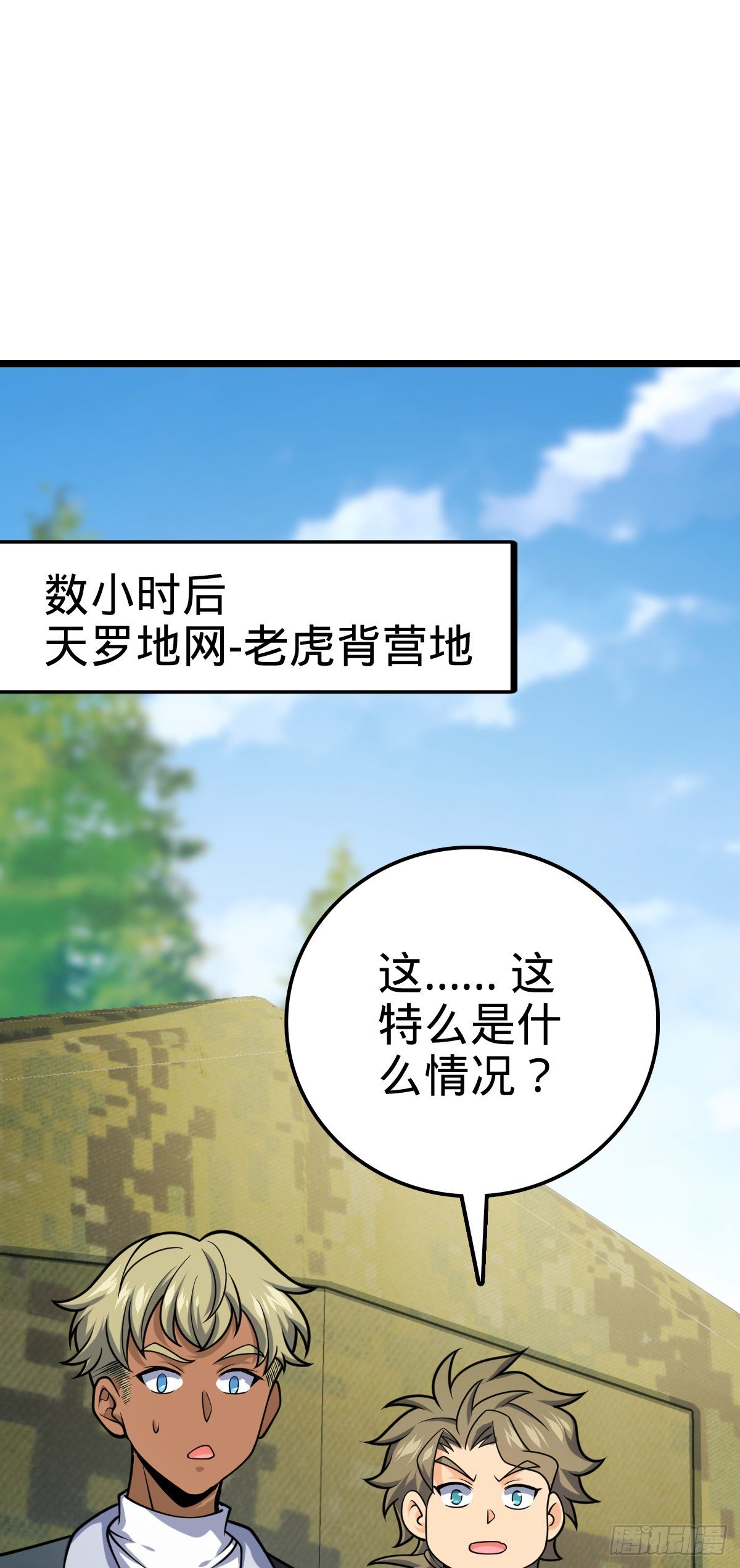 462 吕天罗的人望1